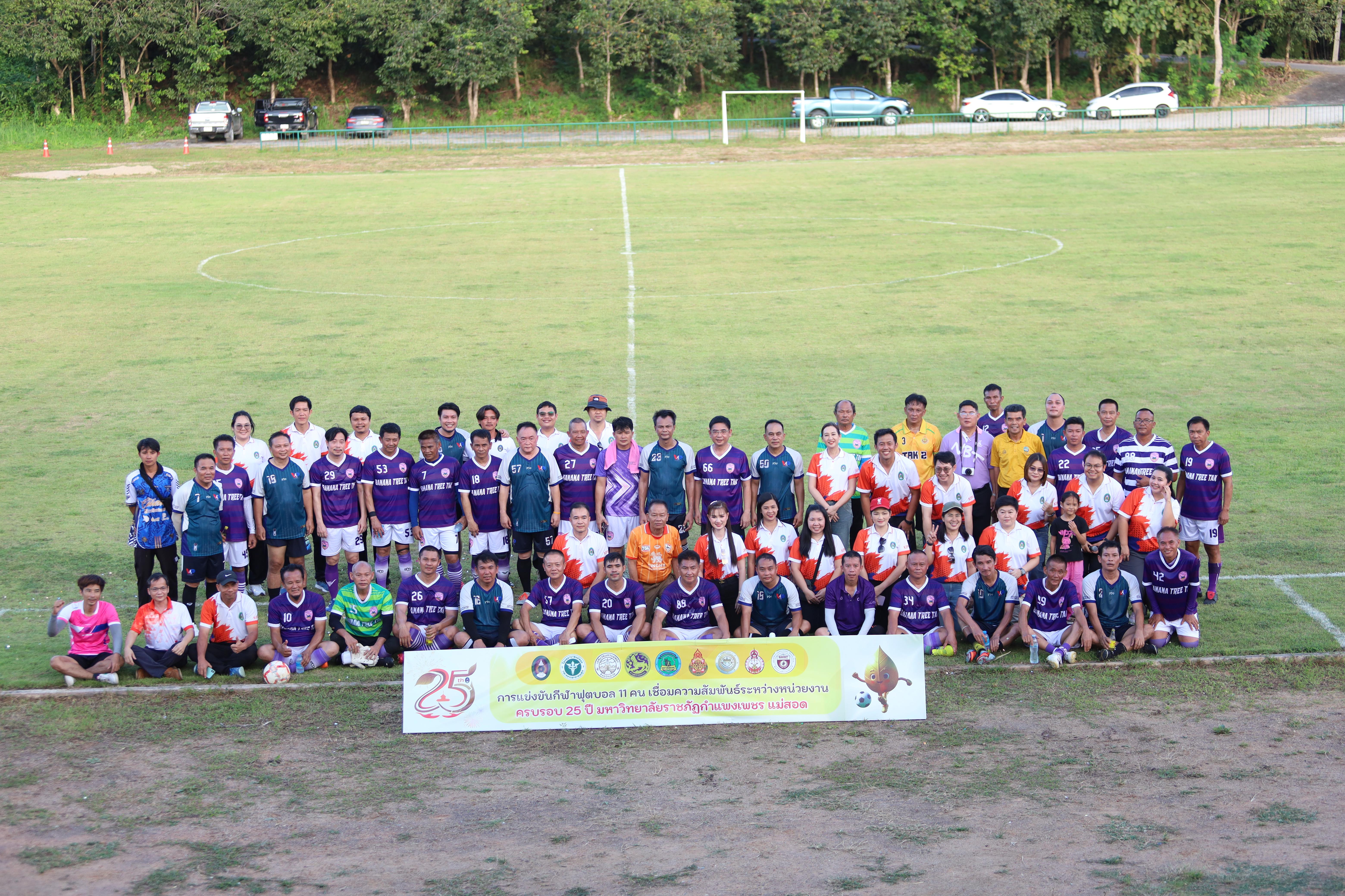 141. การแข่งขันฟุตบอล11คนหน่วยงานคู่ที่4