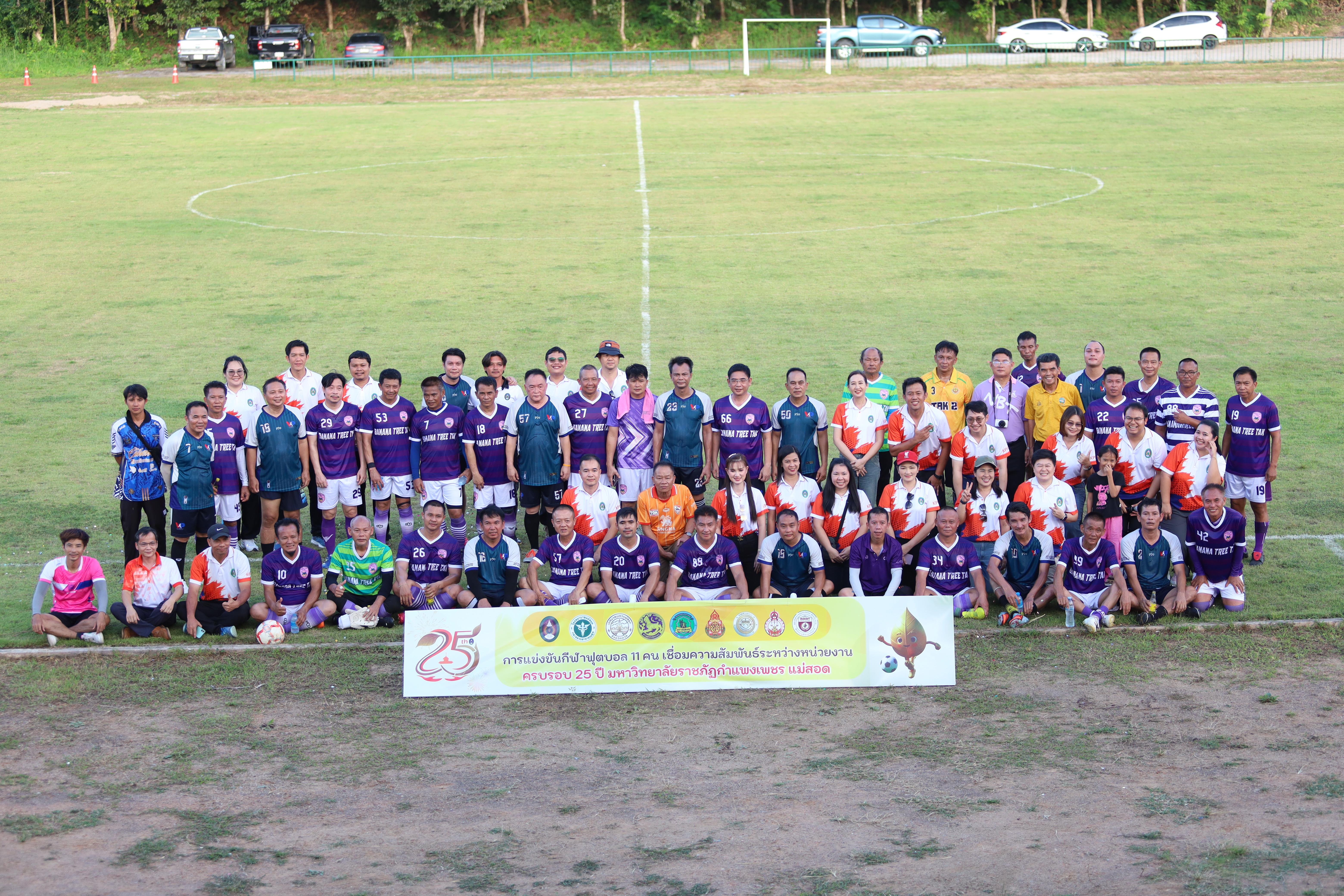 142. การแข่งขันฟุตบอล11คนหน่วยงานคู่ที่4