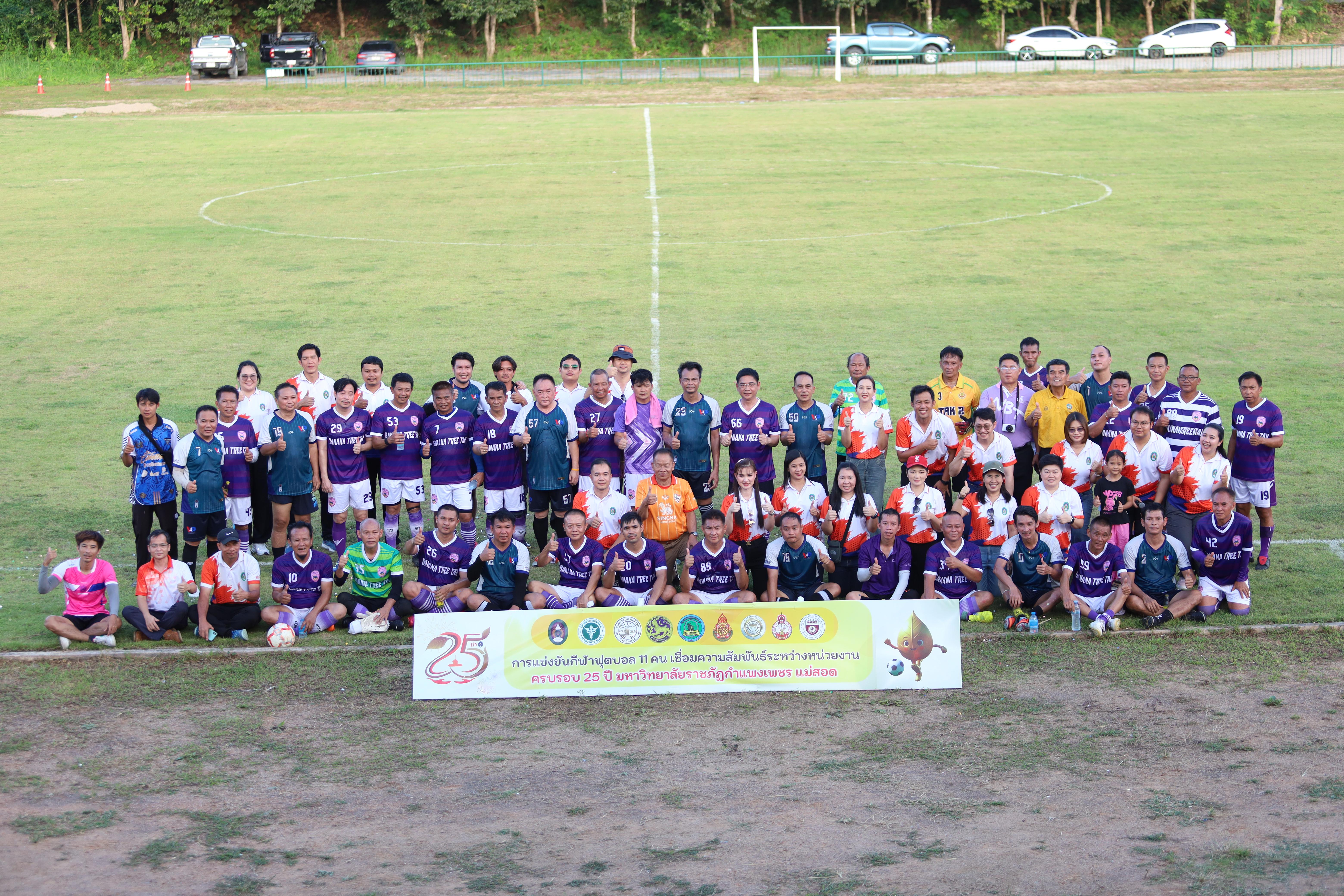 146. การแข่งขันฟุตบอล11คนหน่วยงานคู่ที่4