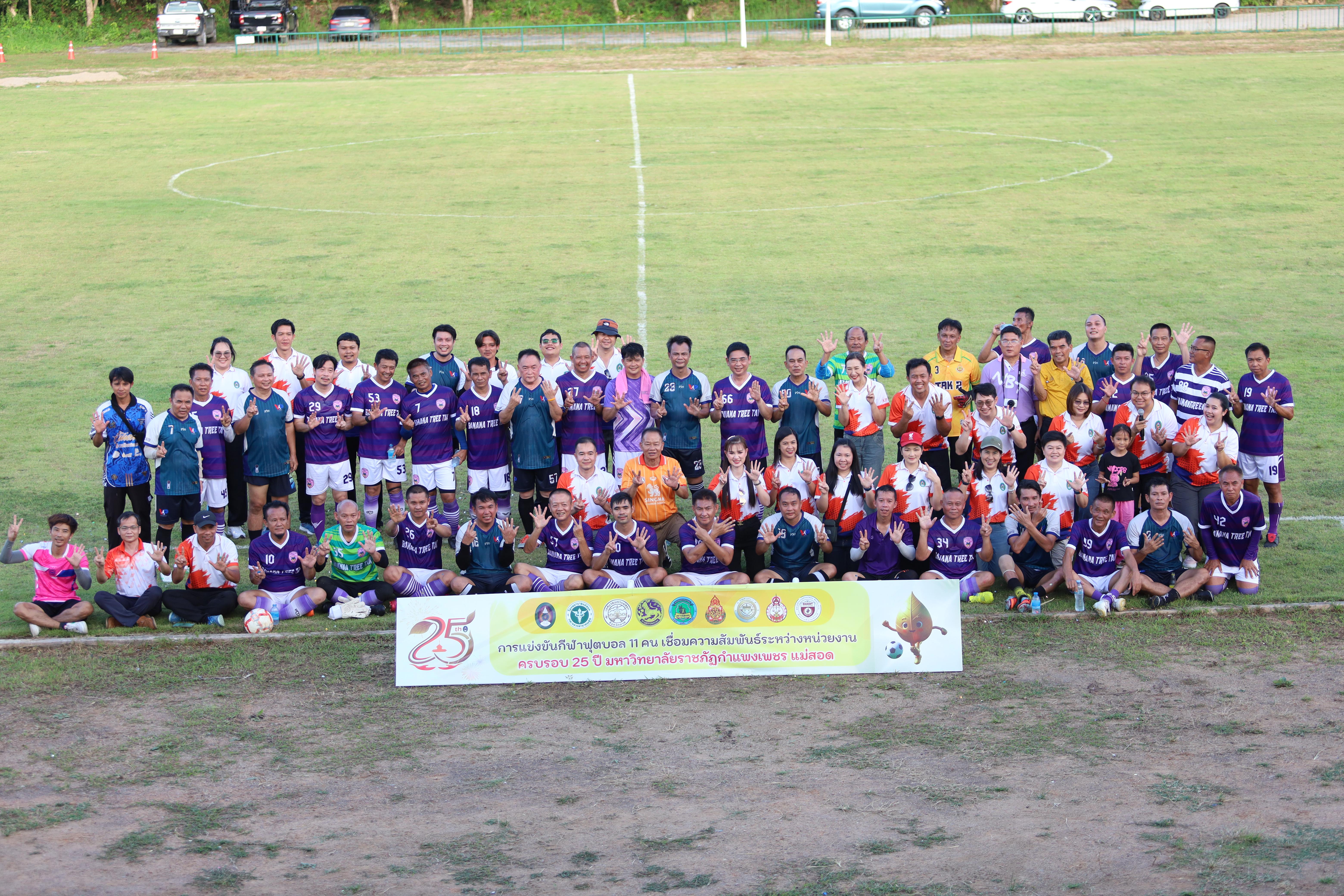 147. การแข่งขันฟุตบอล11คนหน่วยงานคู่ที่4