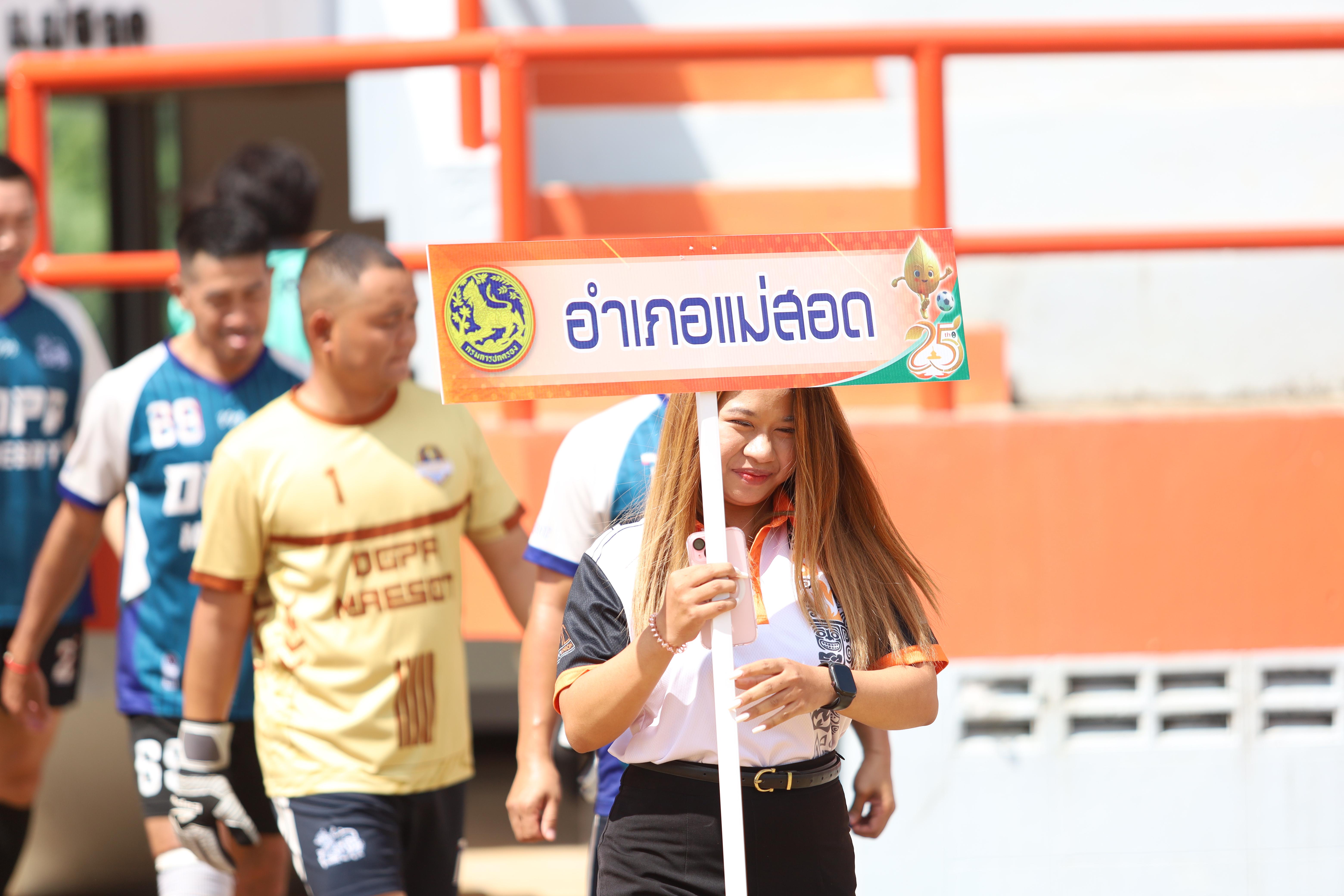 5. การแข่งขันฟุตบอล11คนหน่วยงานคู่ที่6