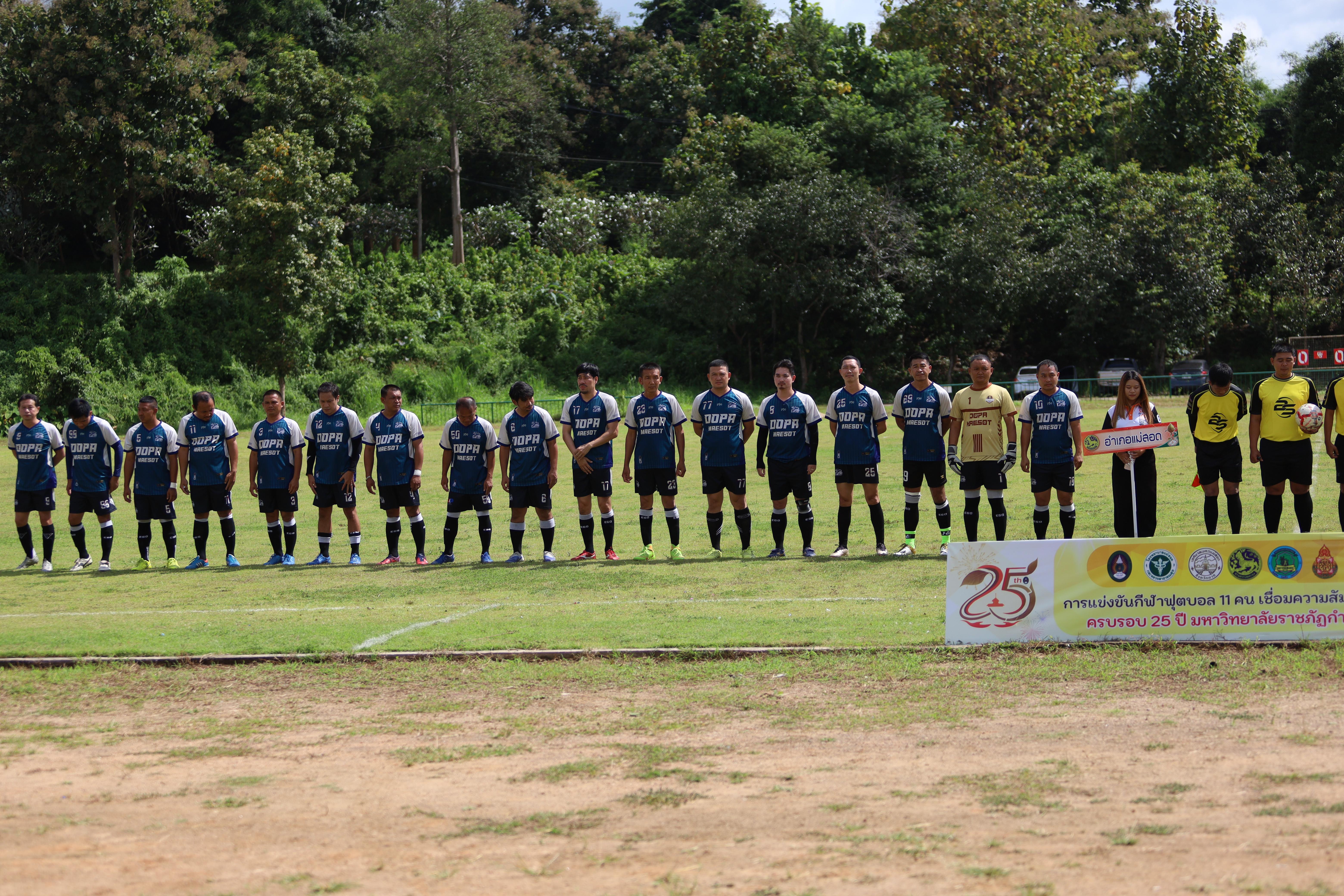 14. การแข่งขันฟุตบอล11คนหน่วยงานคู่ที่6