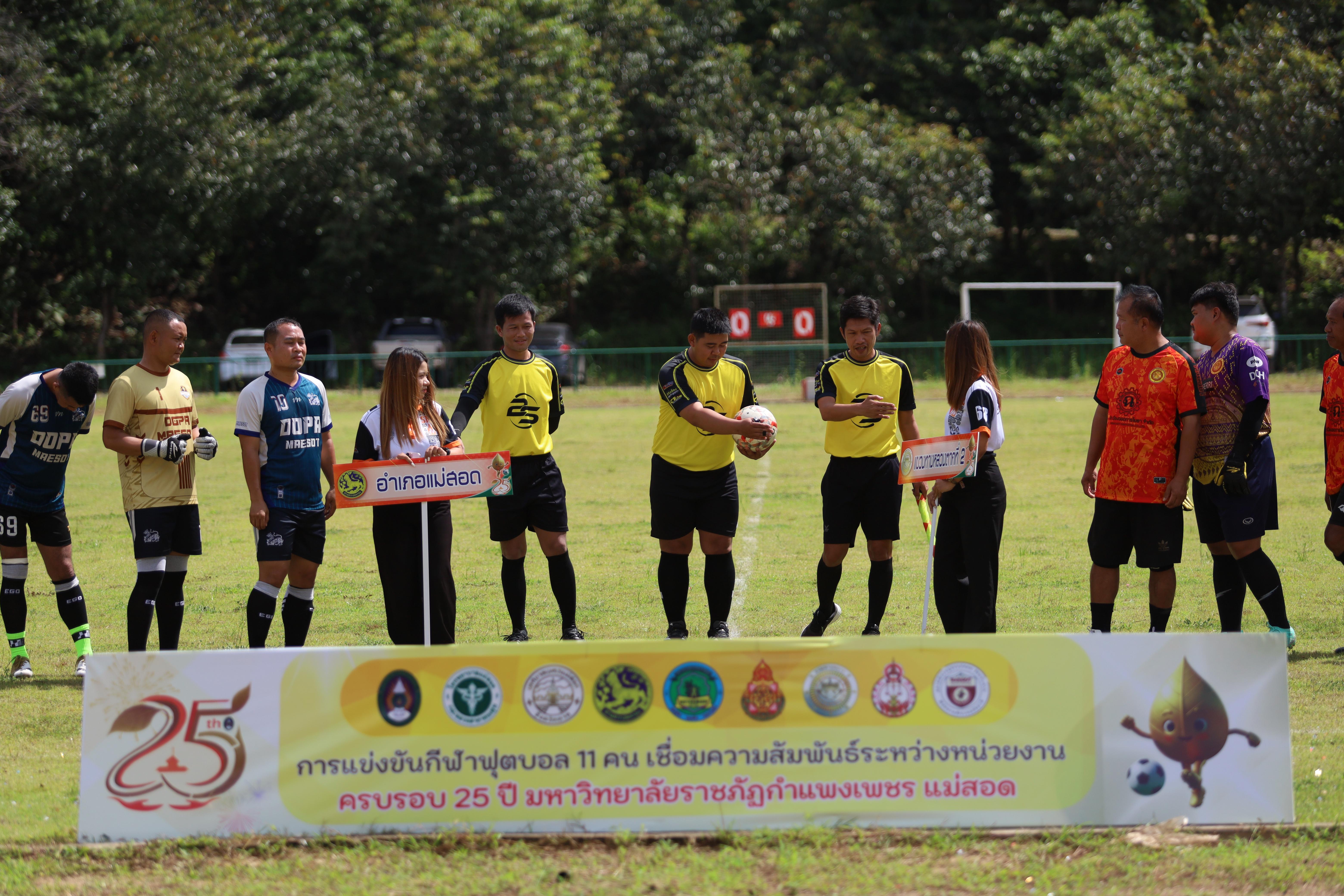 15. การแข่งขันฟุตบอล11คนหน่วยงานคู่ที่6