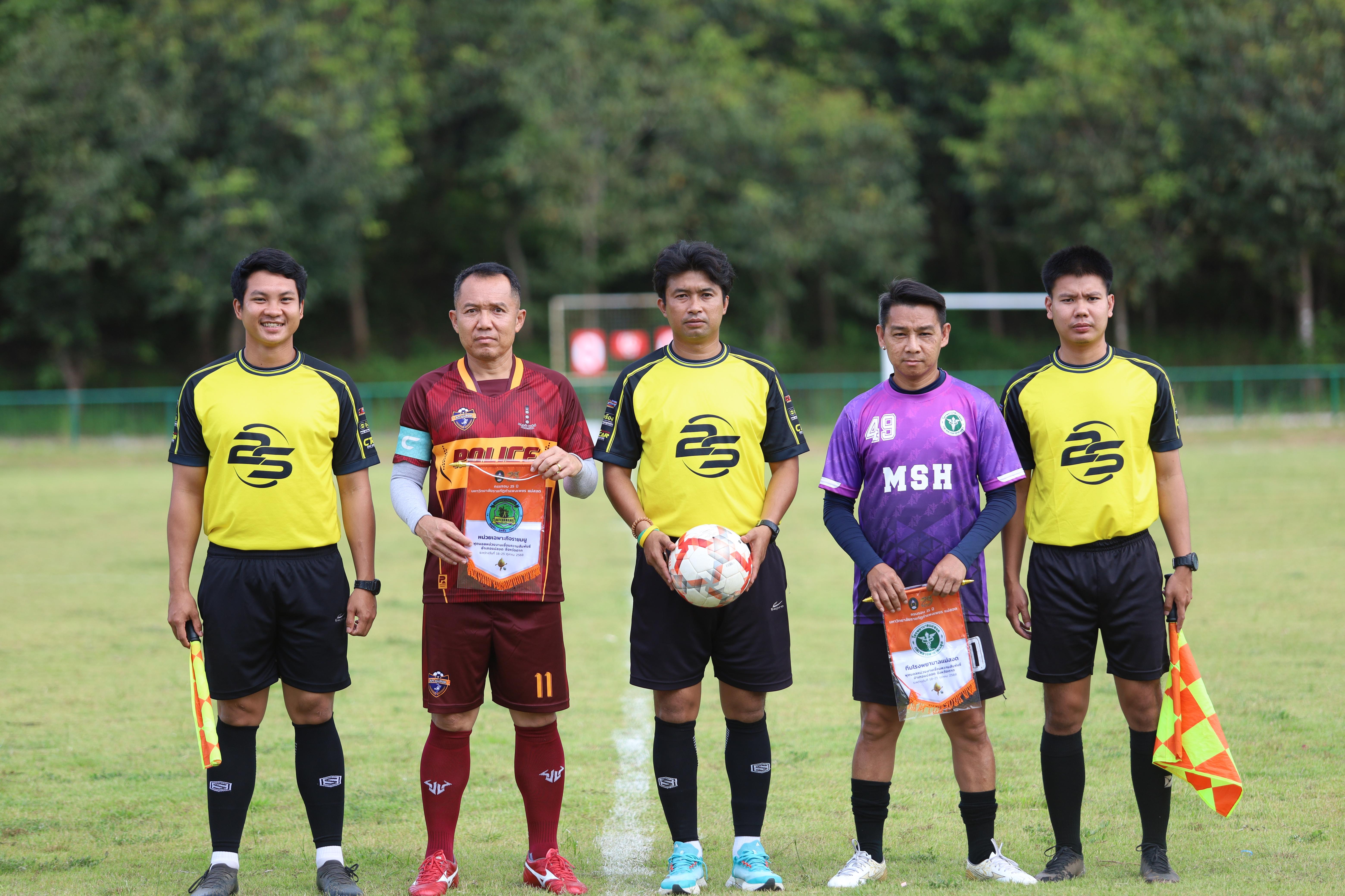 งาน25ปีkprums การแข่งขันฟุตบอล11คนหน่วยงานคู่ที่ 7  สถานีตำรวจภูธรแม่สอด 2:0 โรงพยาบาลแม่สอด