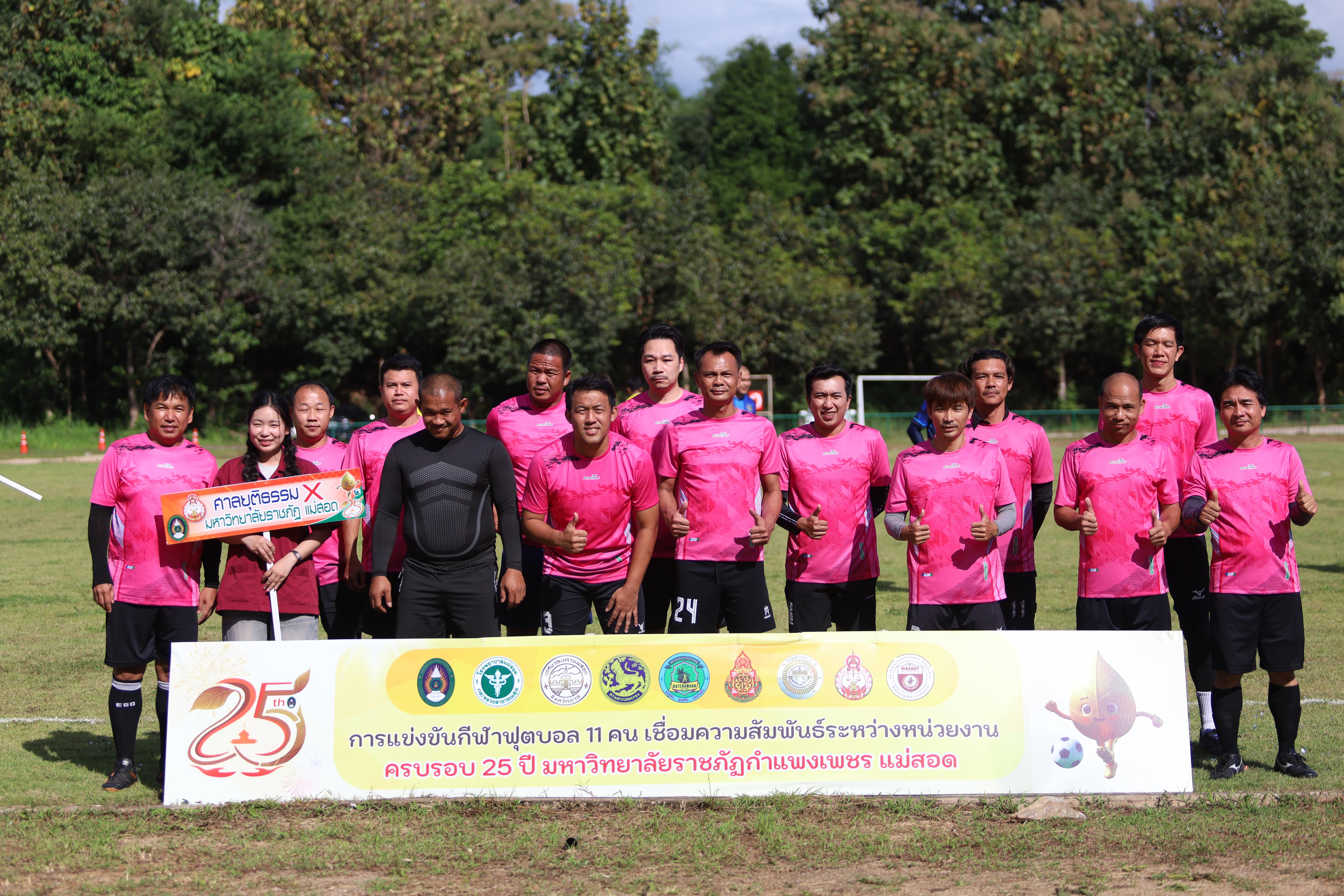 24. เทศบาลนครแม่สอด 5:2 ศาลยุติธรรม + ราชภัฏ แม่สอด