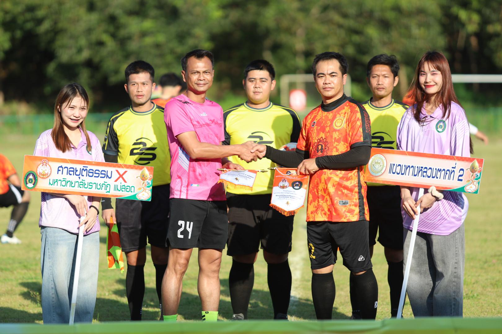 ฟุตบอล11คนหน่วยงาน25ปีkprums แขวงทางหลวงตากที่2 แม่สอด 6 : 2 ยุติธรรมแม่สอด + ม.ราชภัฏกำแพงเพชรแม่สอด