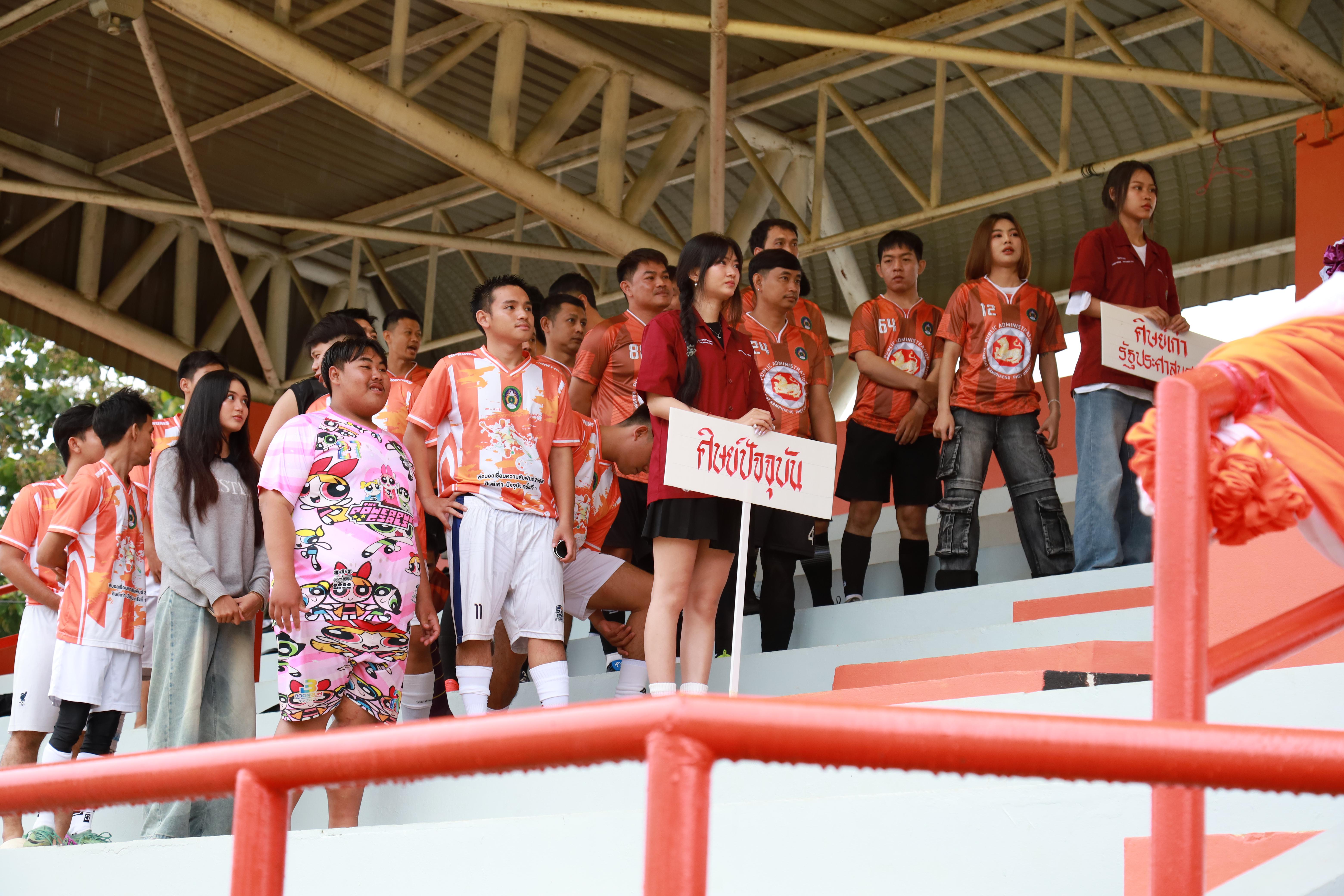 2. การแข่งขันกีฬาฟุตบอลสานสัมพันธ์ศิษย์เก่า