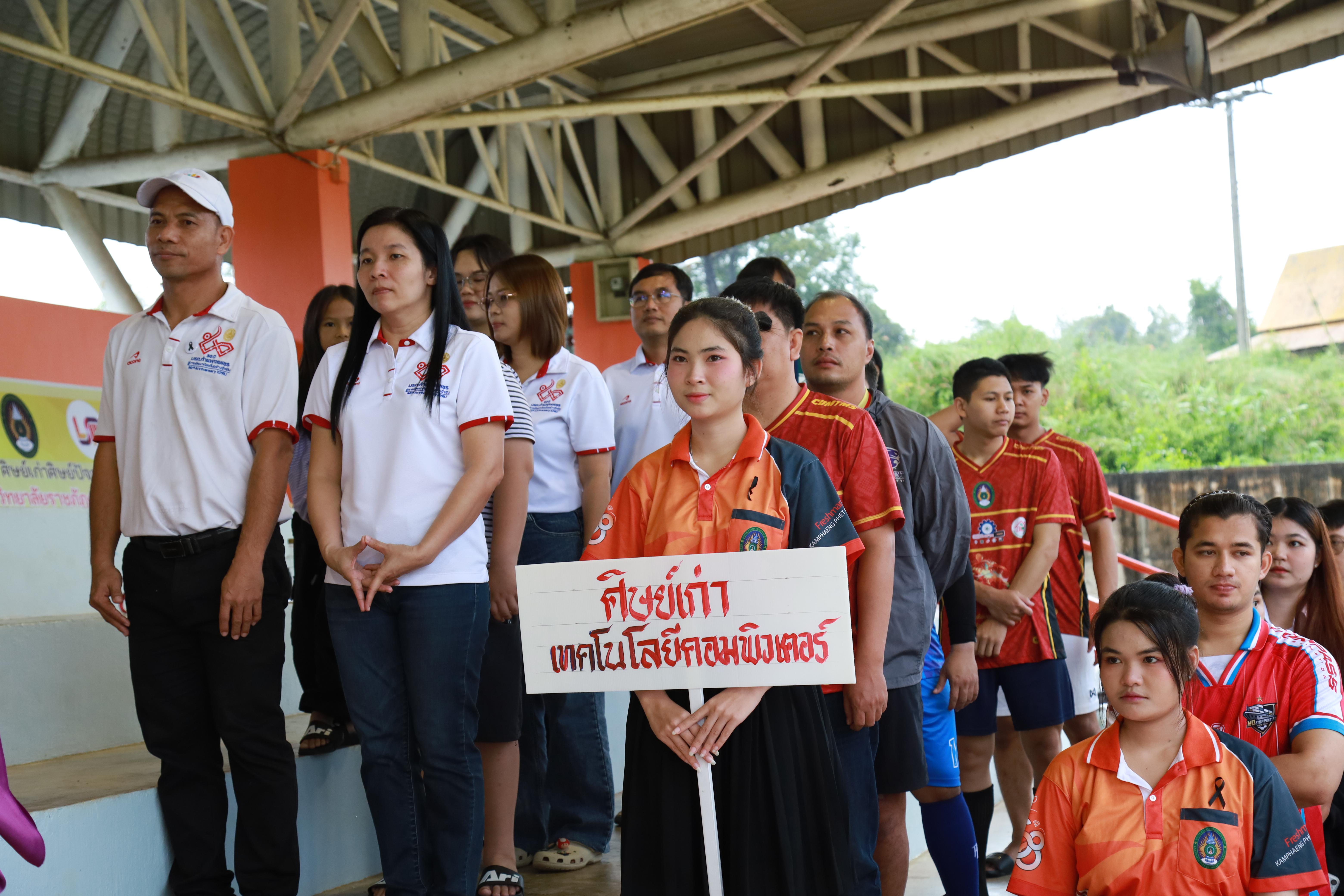 8. การแข่งขันกีฬาฟุตบอลสานสัมพันธ์ศิษย์เก่า