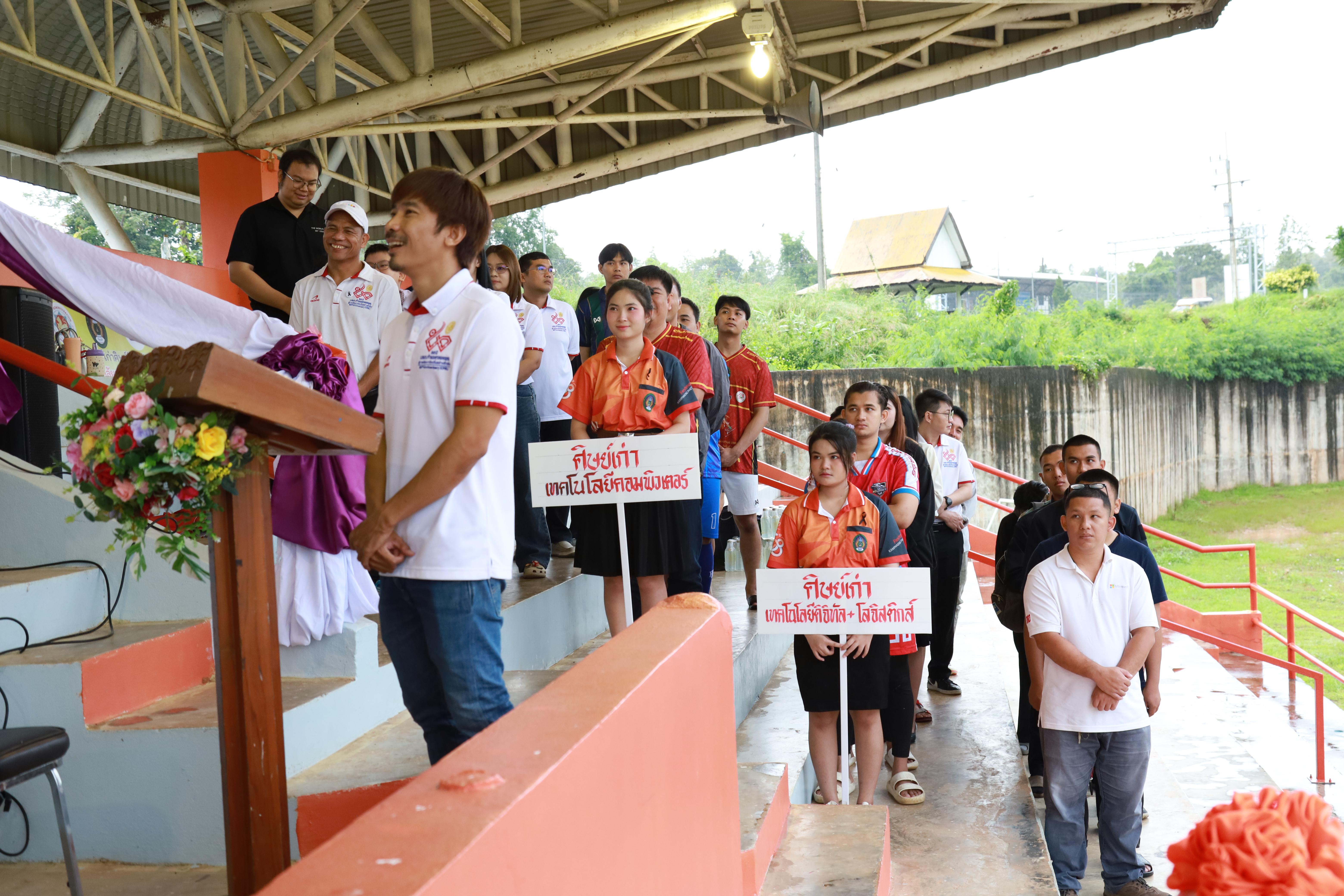 12. การแข่งขันกีฬาฟุตบอลสานสัมพันธ์ศิษย์เก่า