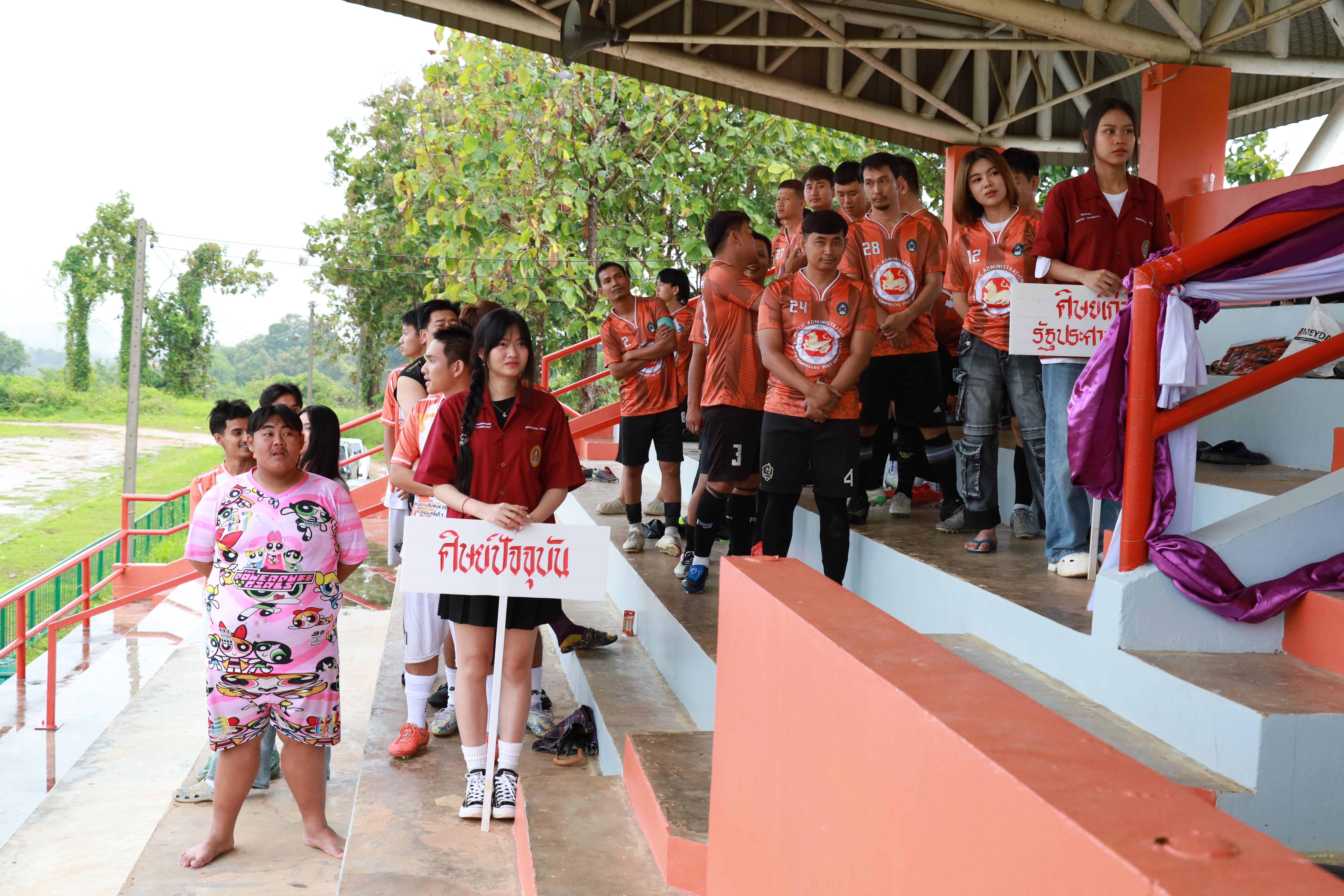 13. การแข่งขันกีฬาฟุตบอลสานสัมพันธ์ศิษย์เก่า