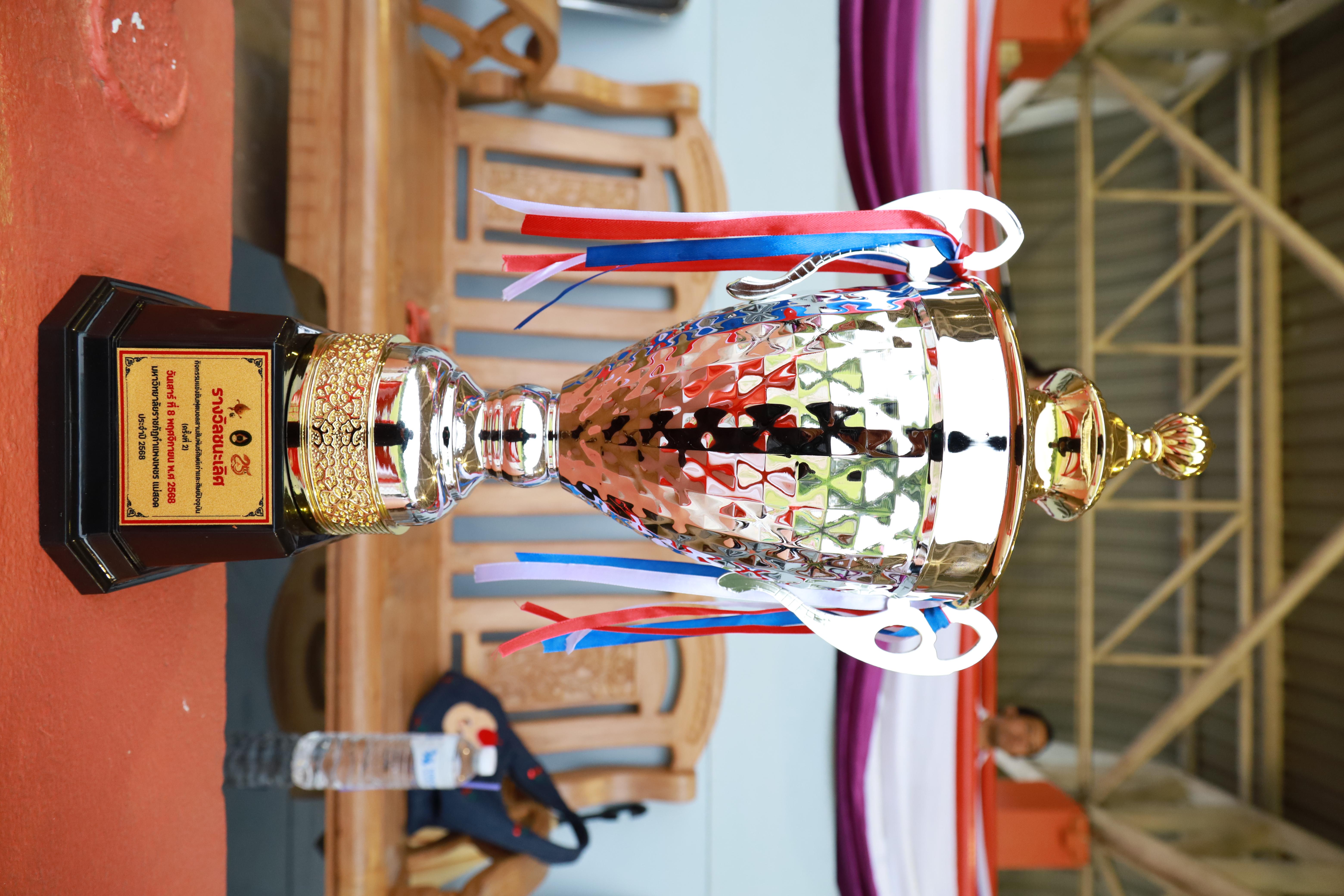 14. การแข่งขันกีฬาฟุตบอลสานสัมพันธ์ศิษย์เก่า