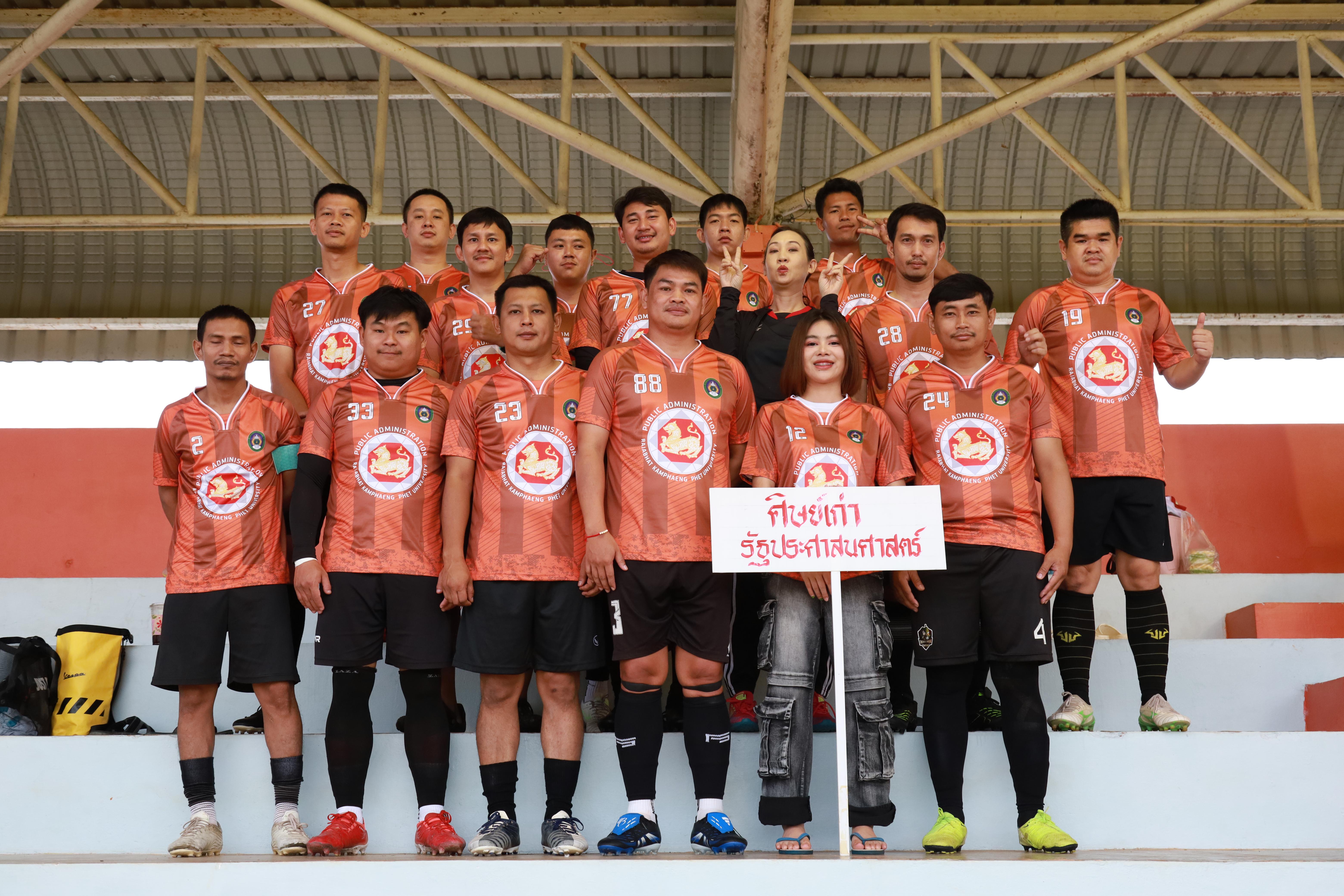 20. การแข่งขันกีฬาฟุตบอลสานสัมพันธ์ศิษย์เก่า