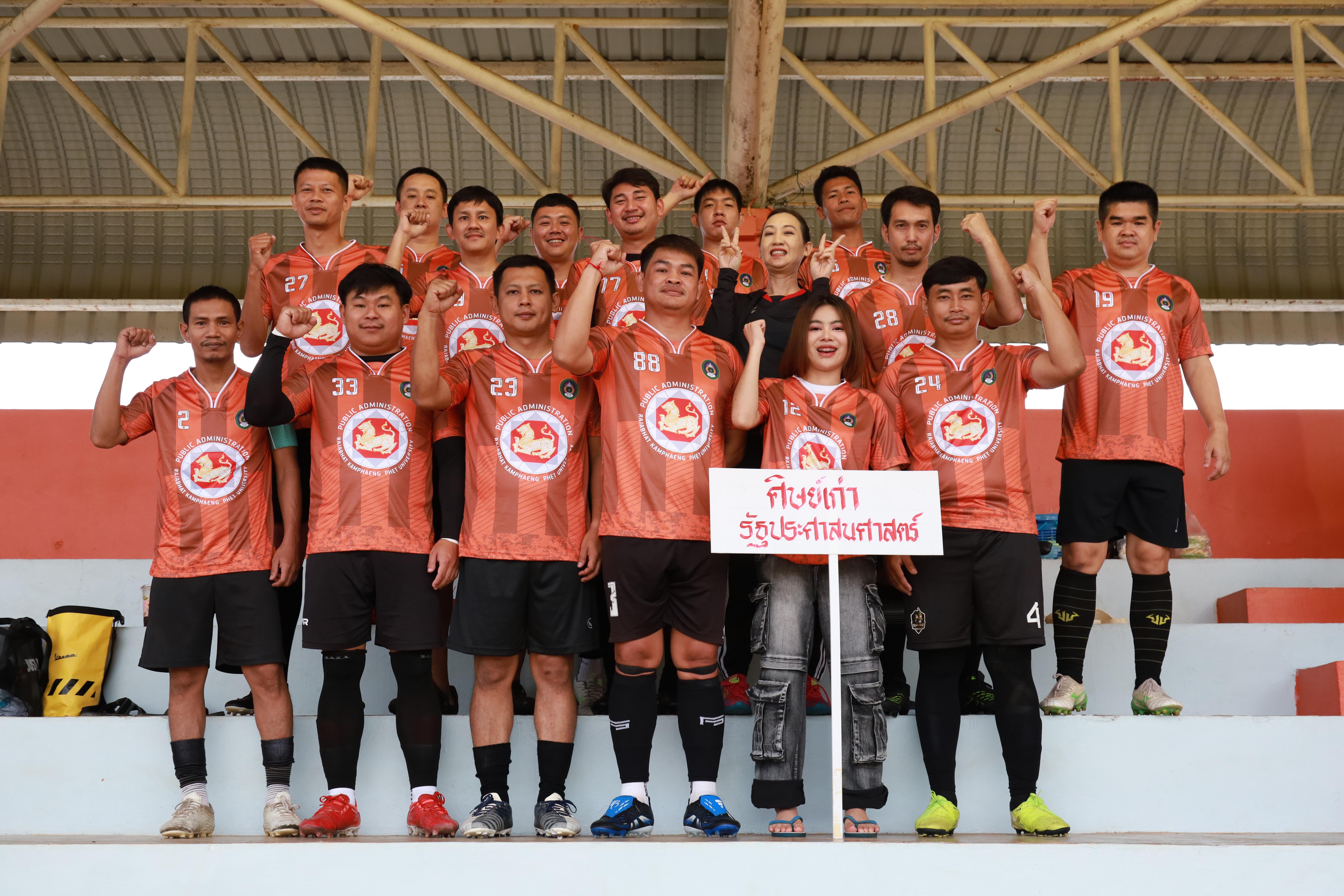 21. การแข่งขันกีฬาฟุตบอลสานสัมพันธ์ศิษย์เก่า