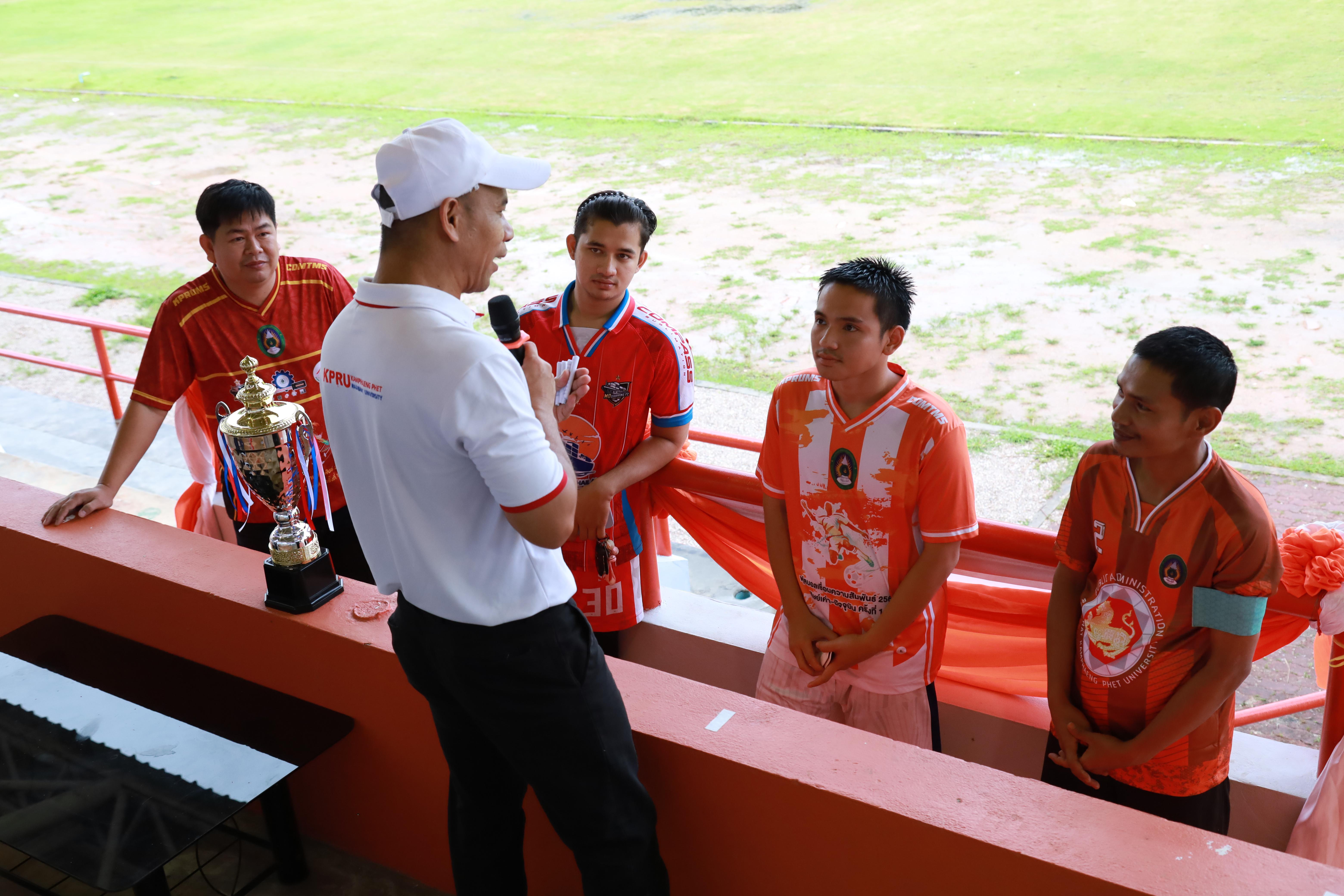 22. การแข่งขันกีฬาฟุตบอลสานสัมพันธ์ศิษย์เก่า