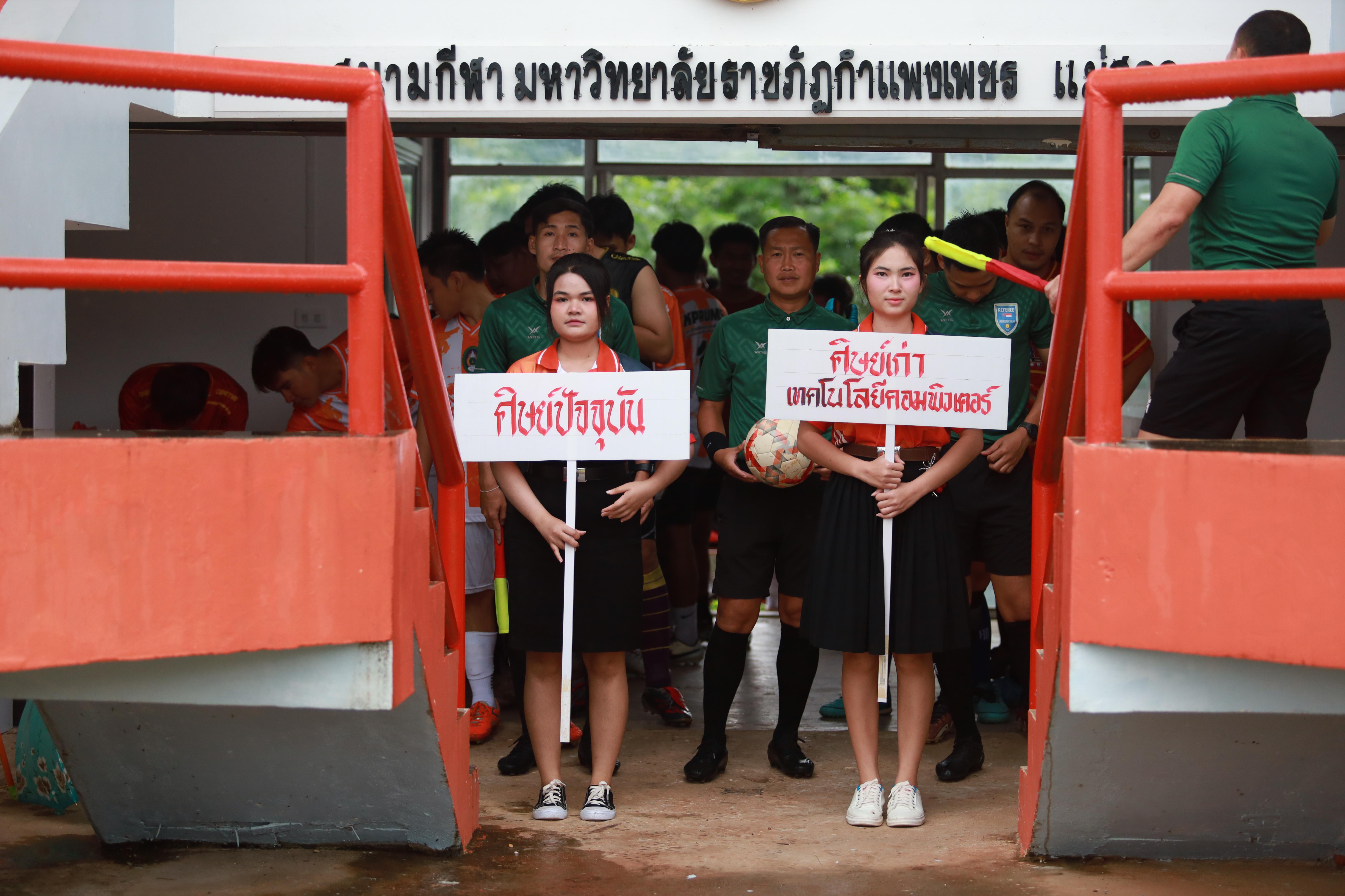 43. การแข่งขันกีฬาฟุตบอลสานสัมพันธ์ศิษย์เก่า