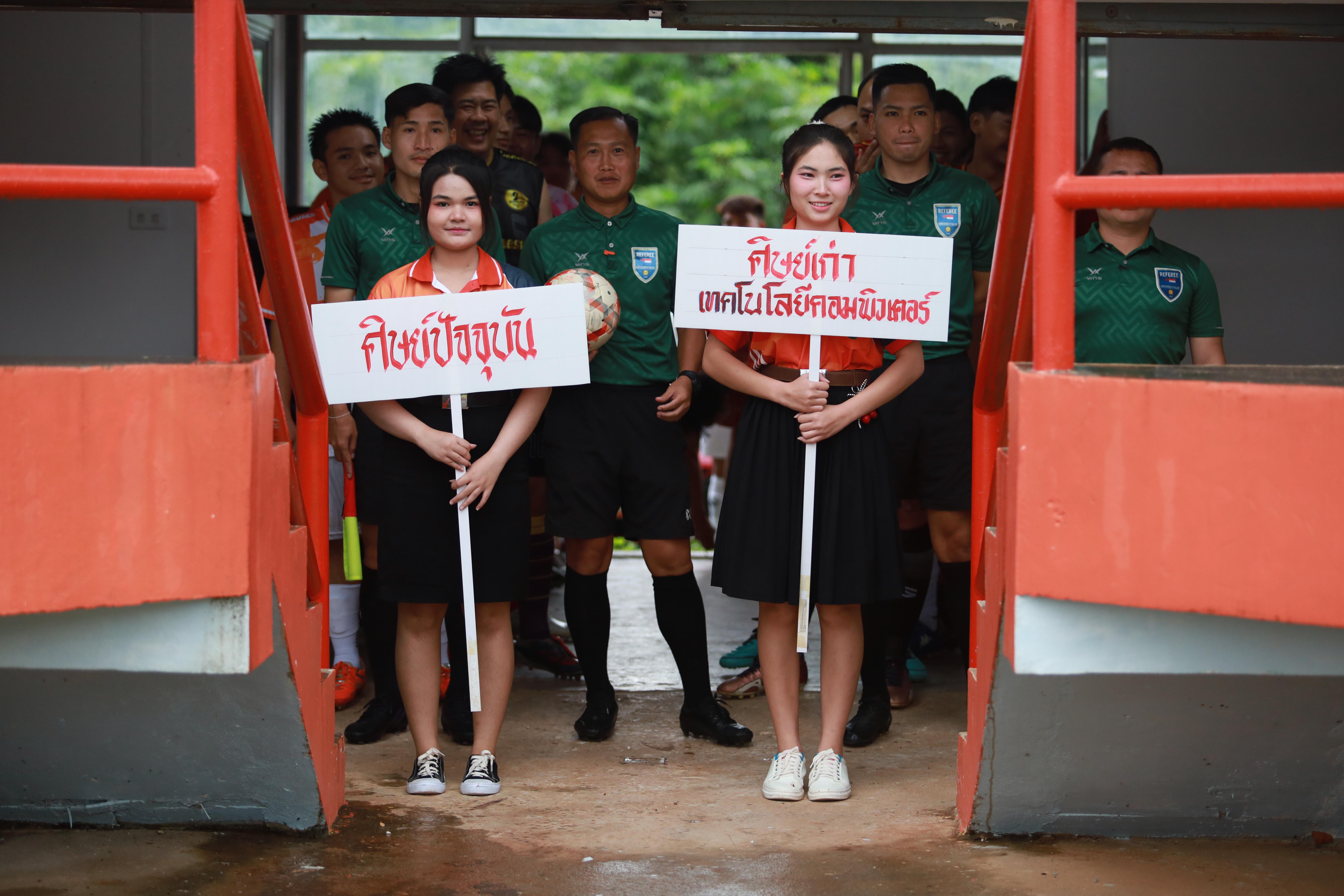 46. การแข่งขันกีฬาฟุตบอลสานสัมพันธ์ศิษย์เก่า