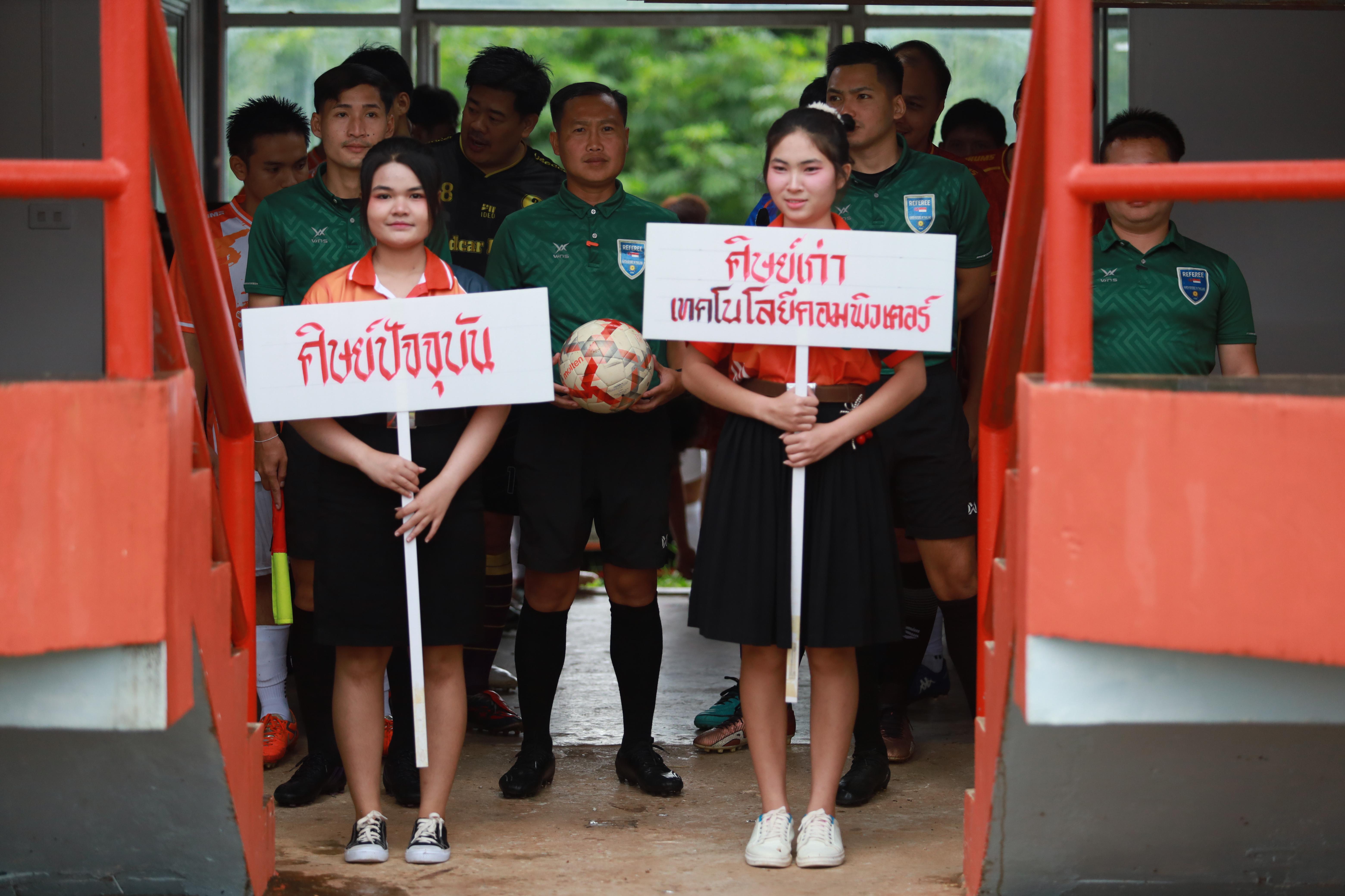 47. การแข่งขันกีฬาฟุตบอลสานสัมพันธ์ศิษย์เก่า