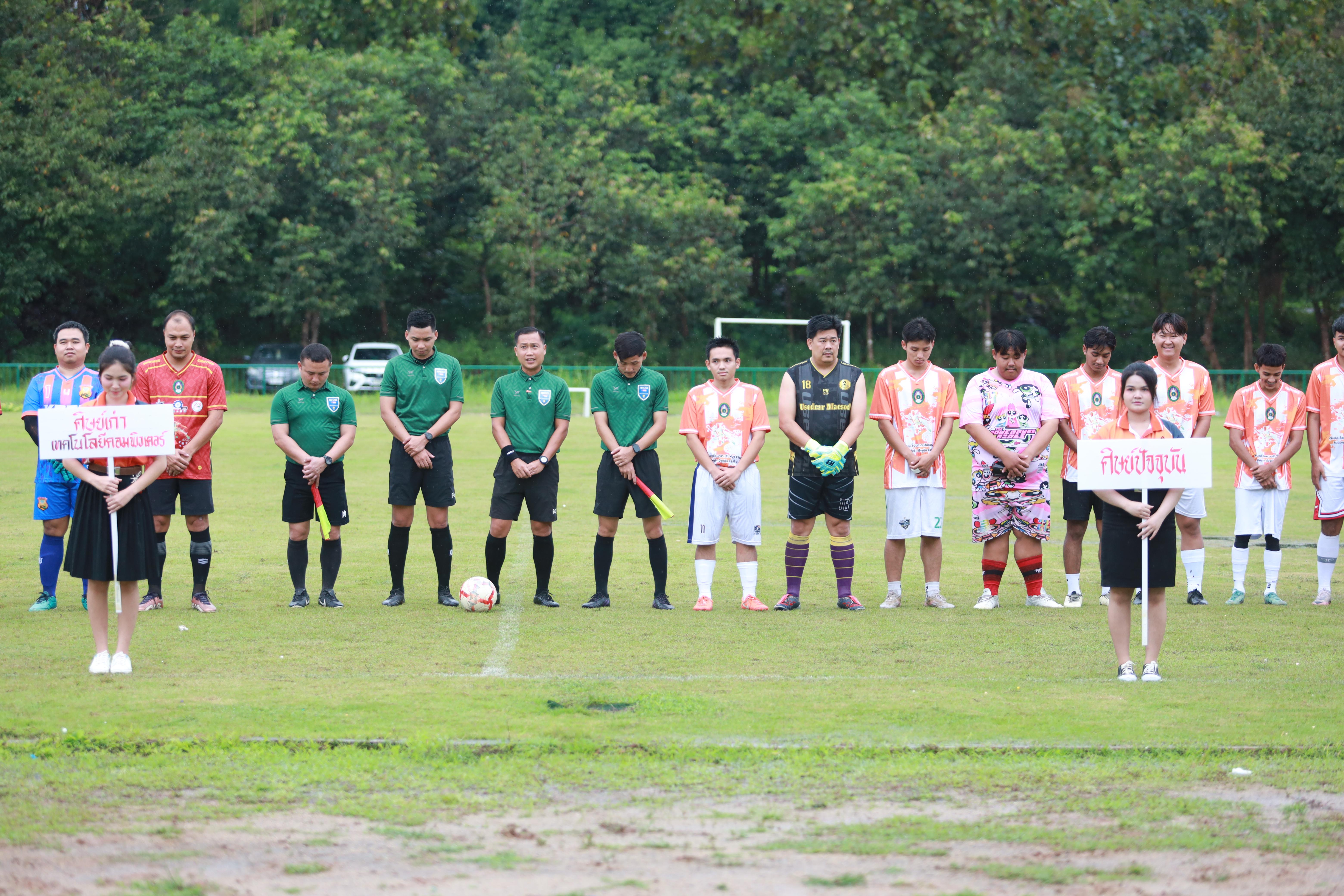 55. การแข่งขันกีฬาฟุตบอลสานสัมพันธ์ศิษย์เก่า