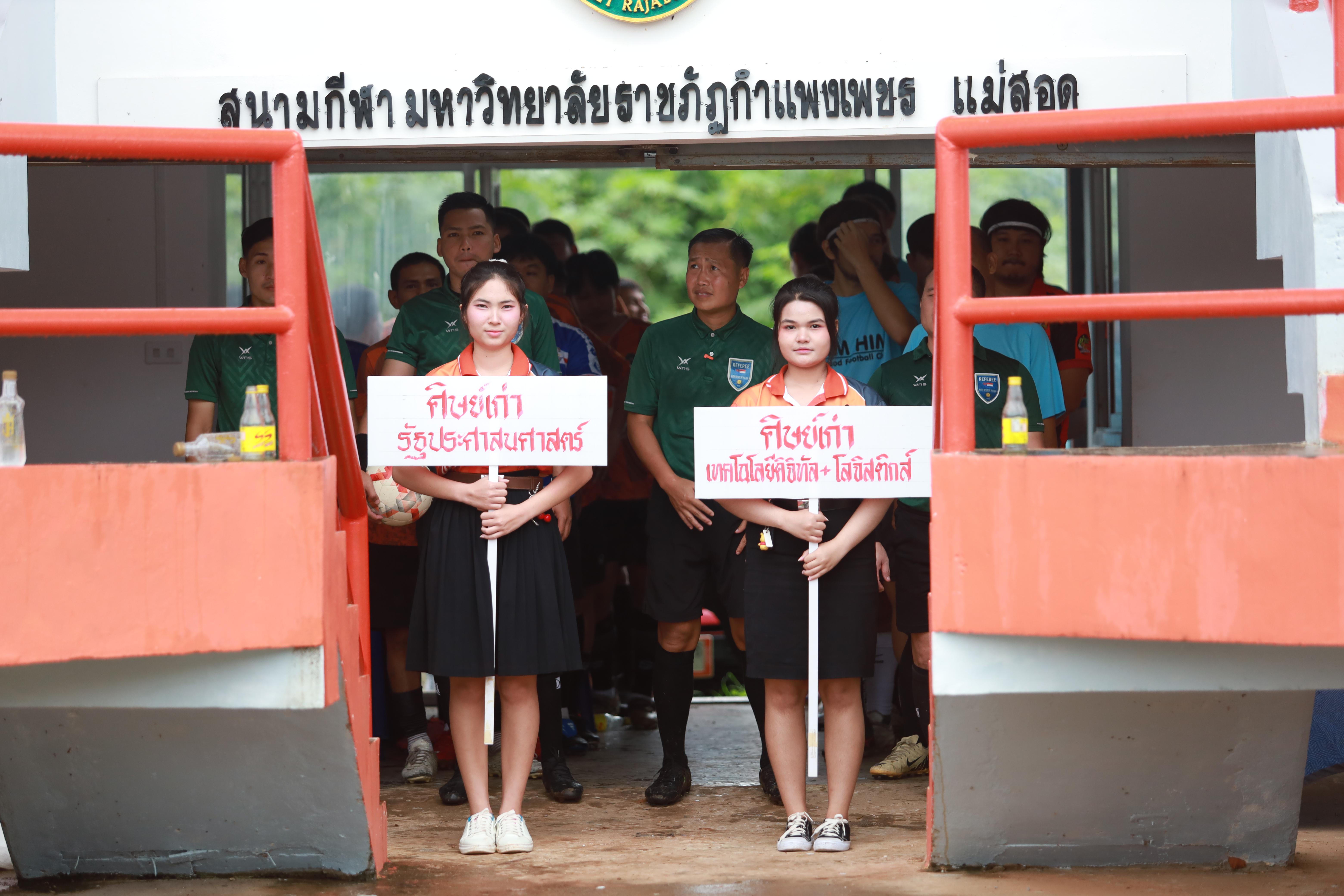 81. การแข่งขันกีฬาฟุตบอลสานสัมพันธ์ศิษย์เก่า