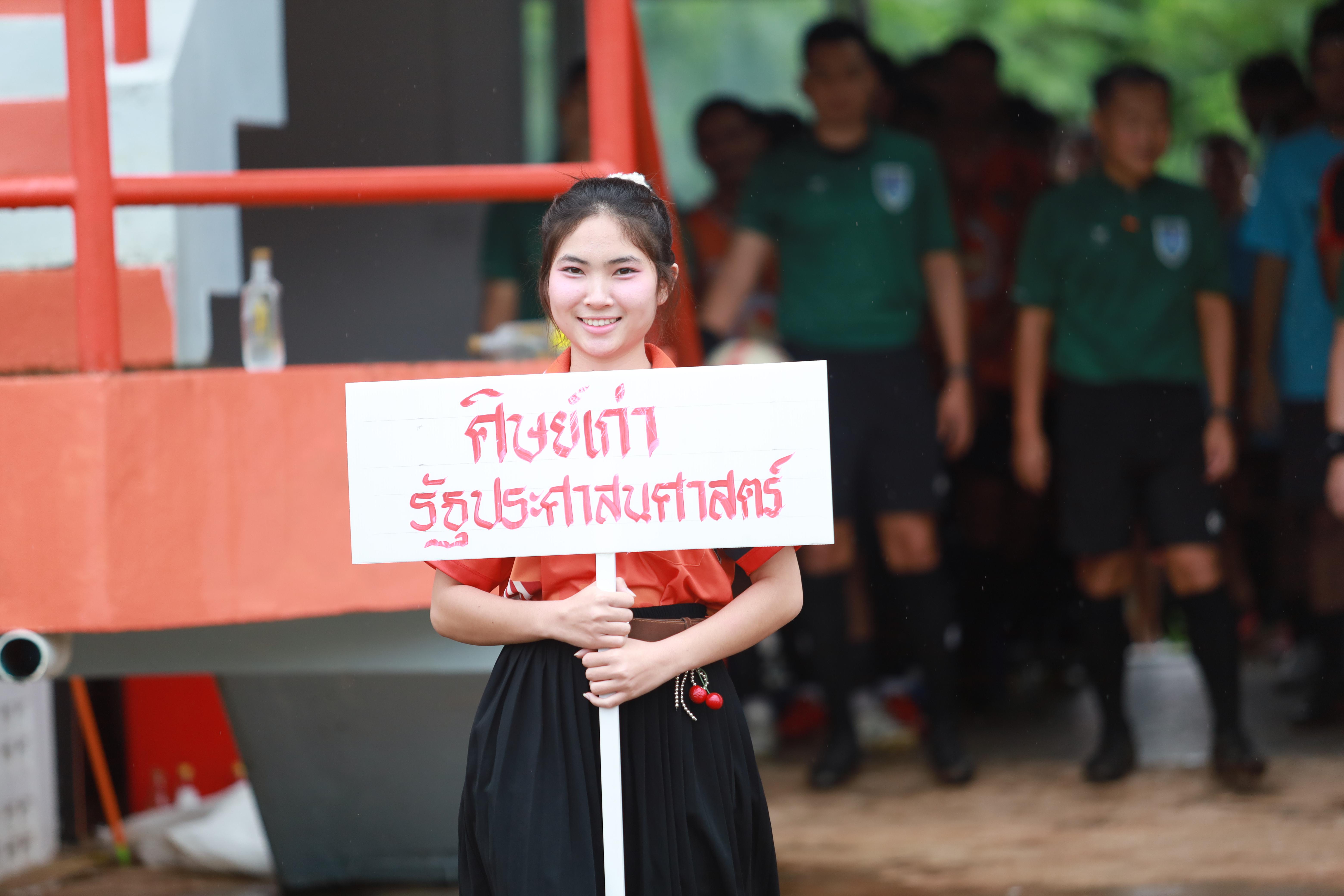 82. การแข่งขันกีฬาฟุตบอลสานสัมพันธ์ศิษย์เก่า