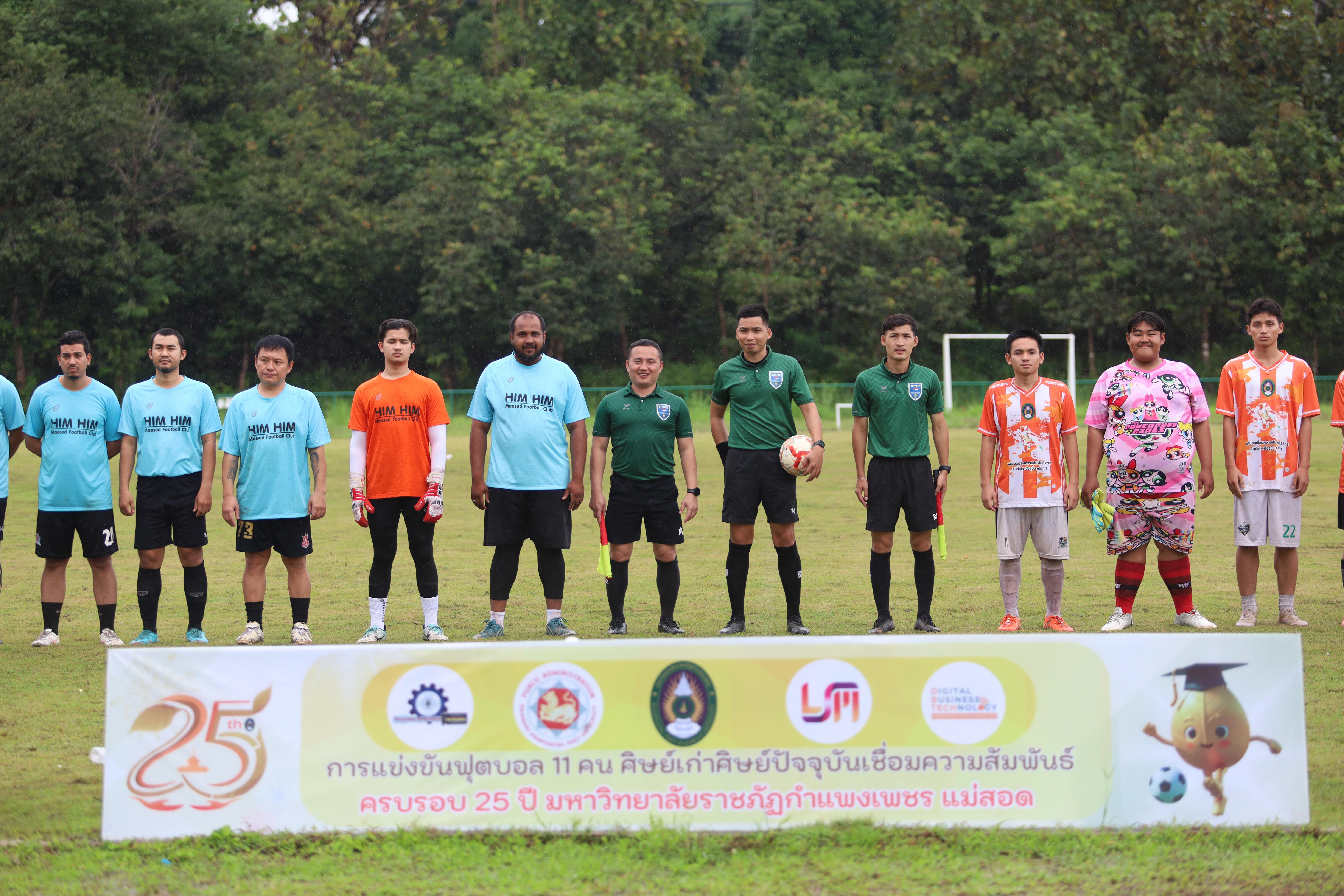 183. การแข่งขันกีฬาฟุตบอลสานสัมพันธ์ศิษย์เก่า