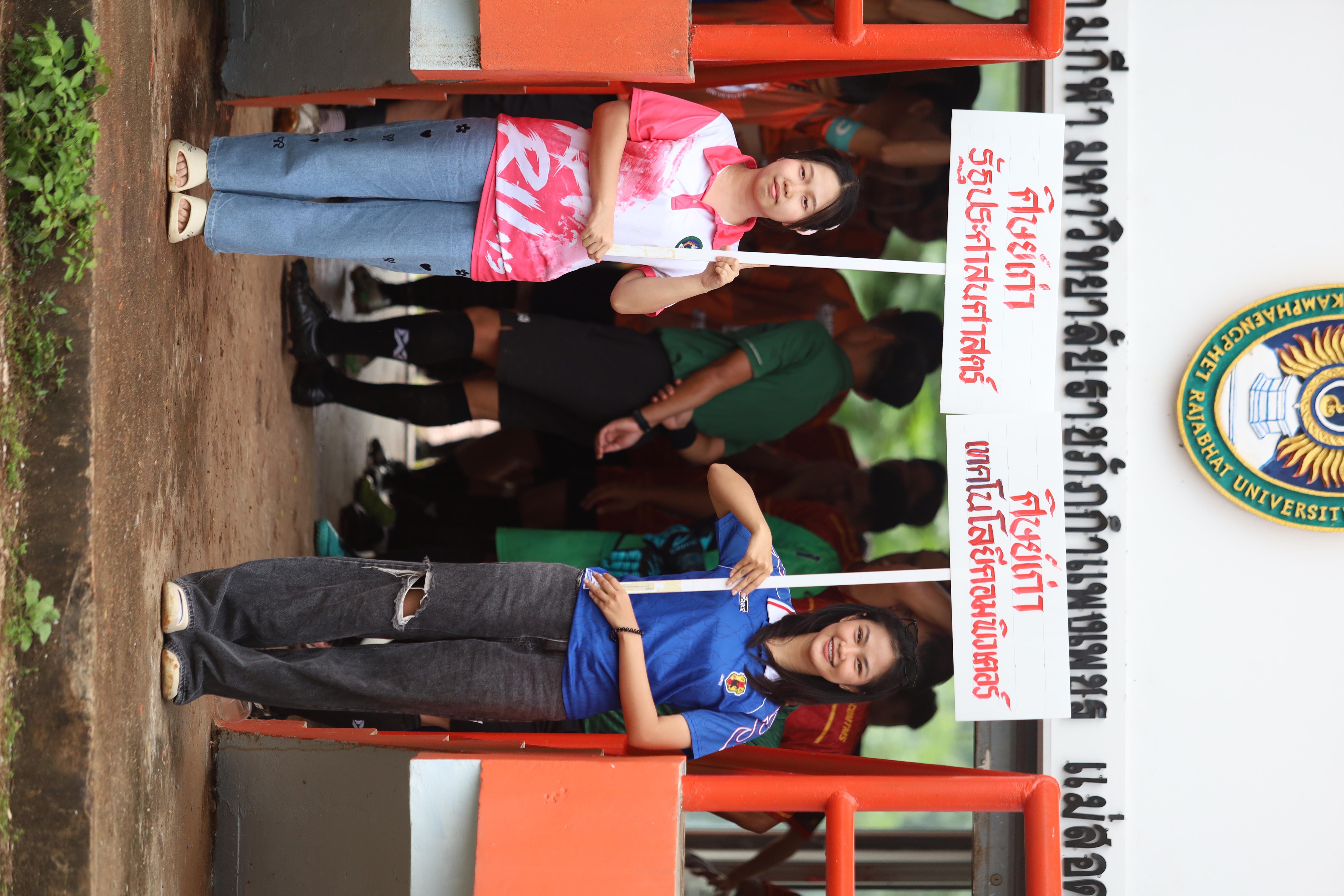 247. การแข่งขันกีฬาฟุตบอลสานสัมพันธ์ศิษย์เก่า