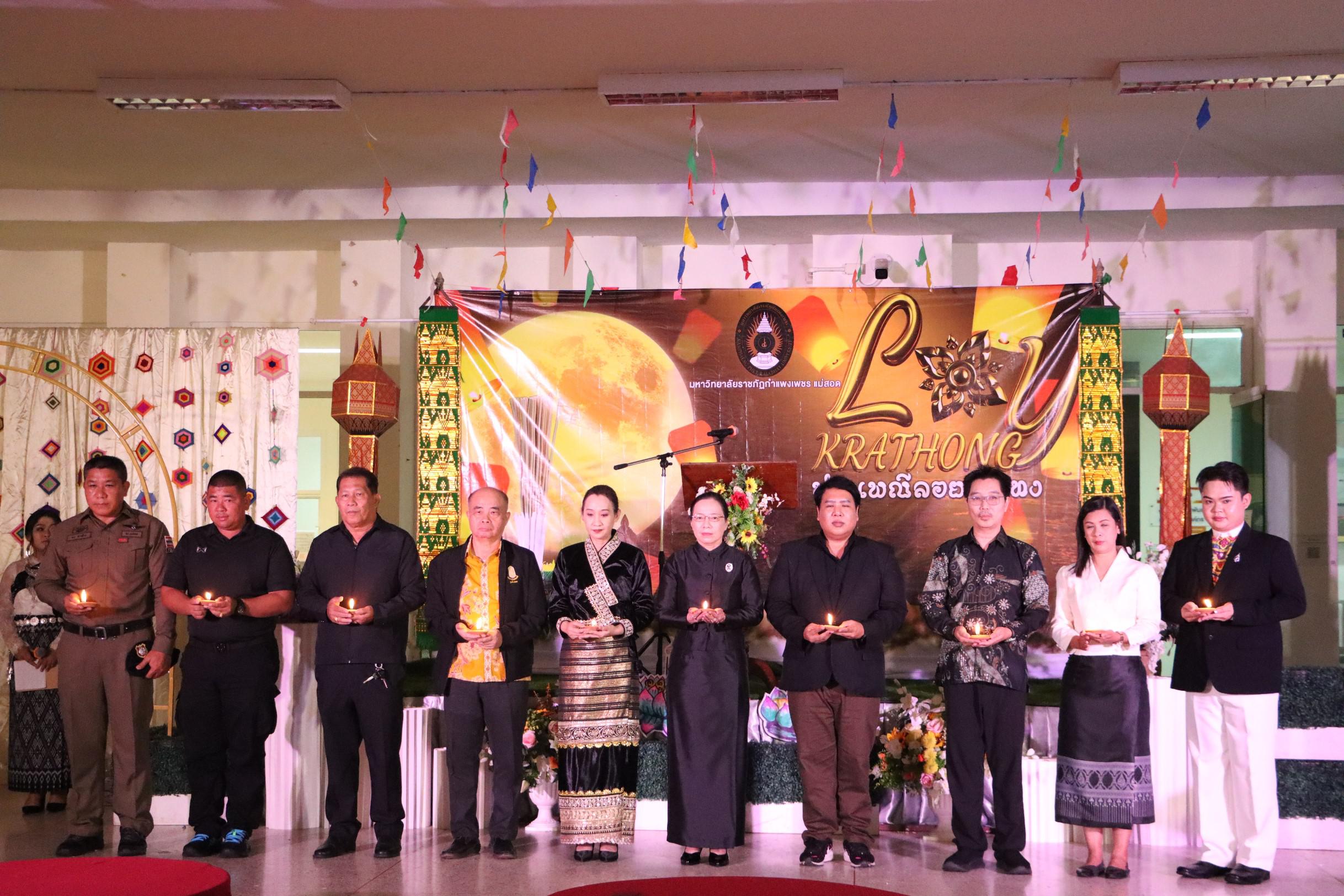 กิจกรรมวันลอยกระทง