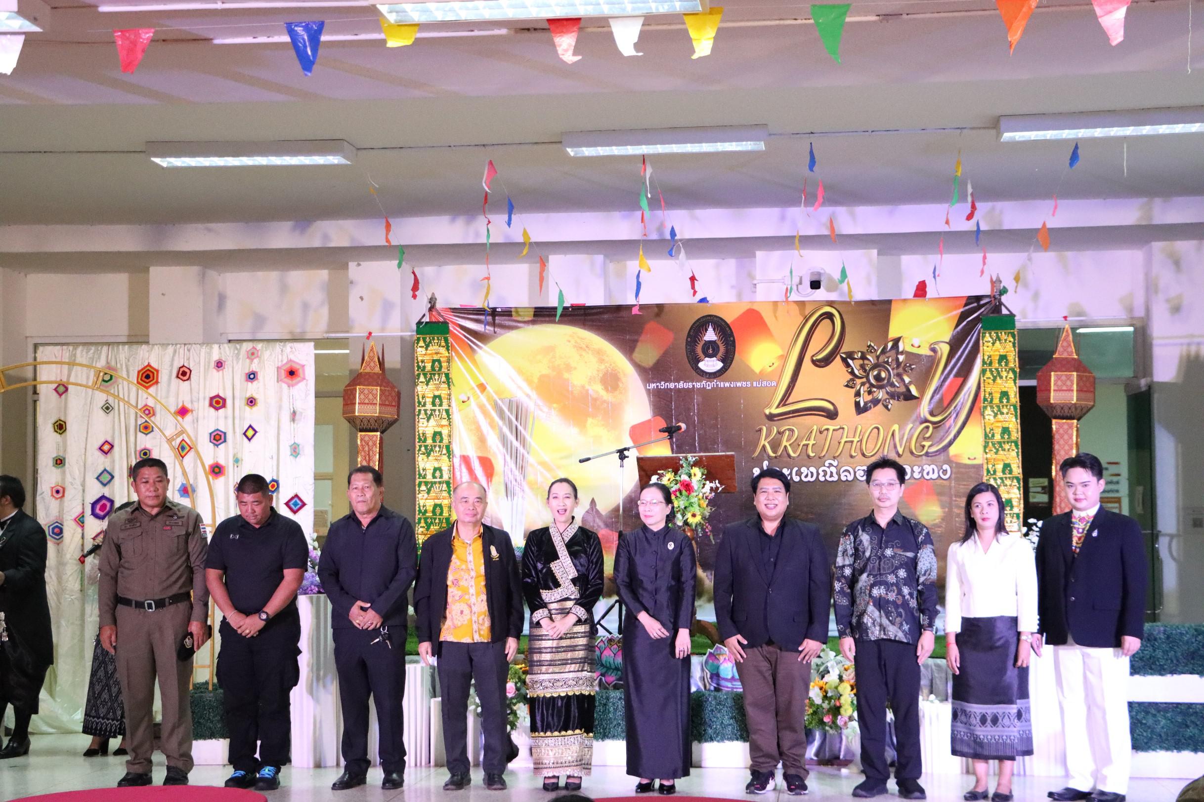 6. กิจกรรมวันลอยกระทง