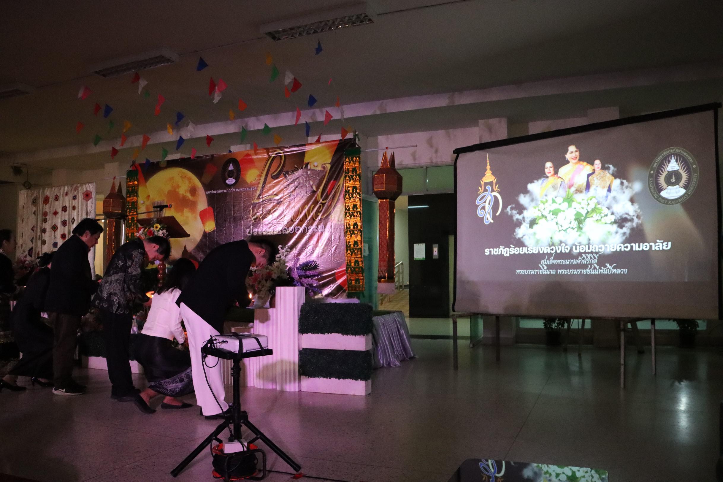 14. กิจกรรมวันลอยกระทง