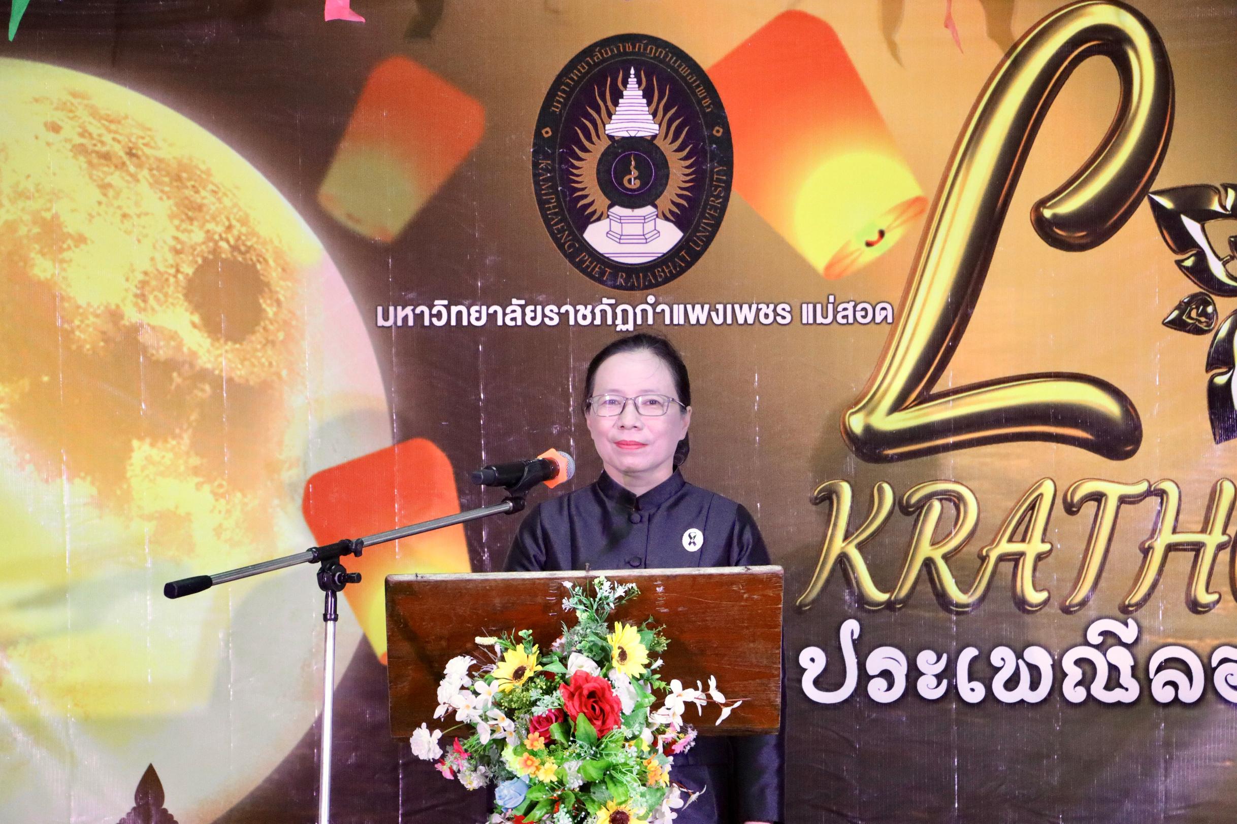 17. กิจกรรมวันลอยกระทง