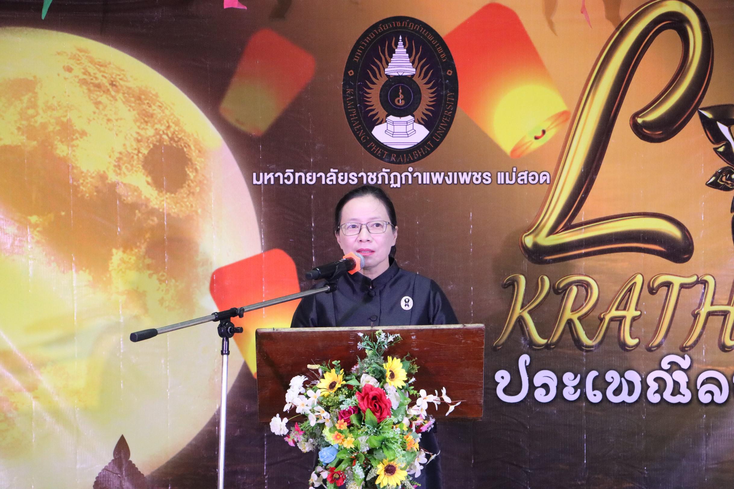 19. กิจกรรมวันลอยกระทง