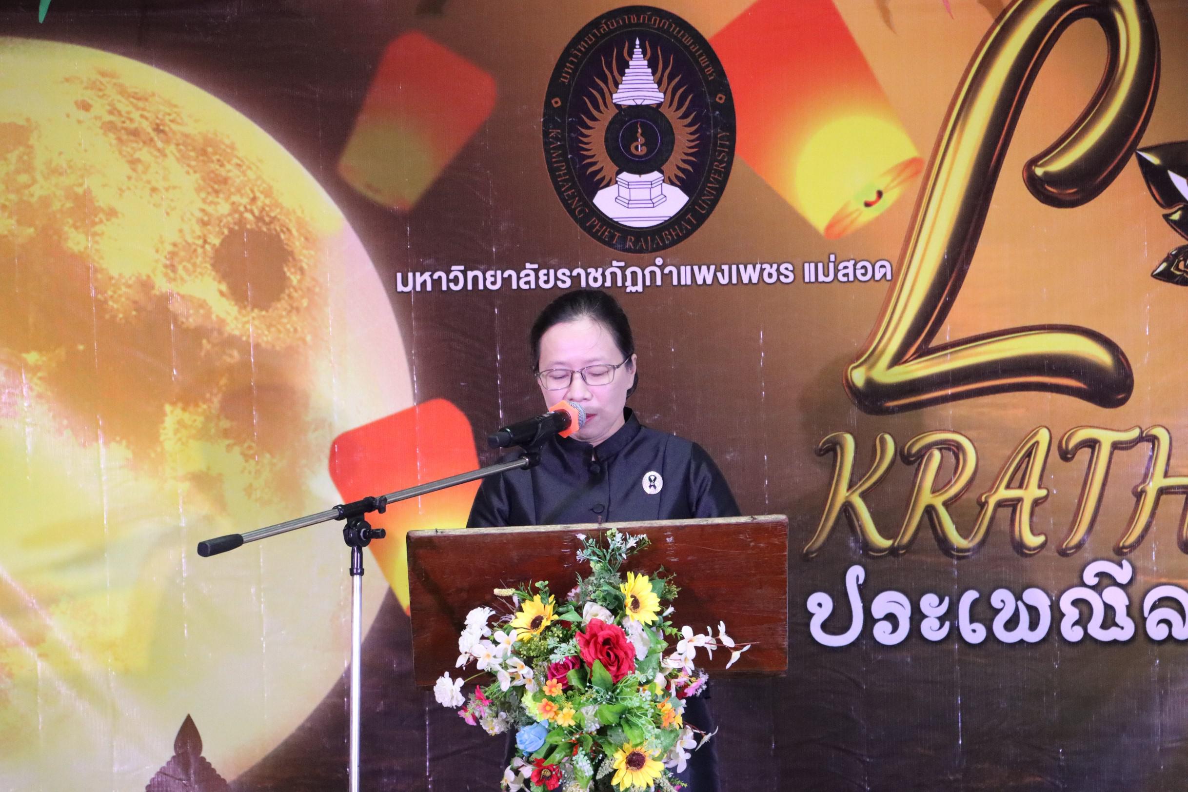 20. กิจกรรมวันลอยกระทง