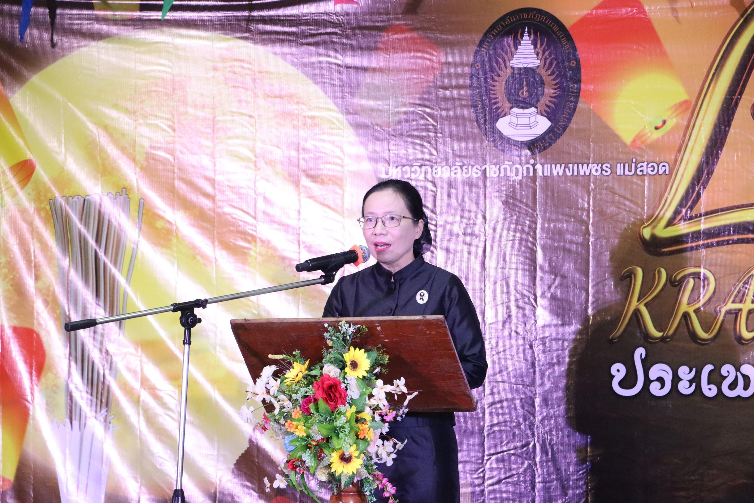 21. กิจกรรมวันลอยกระทง