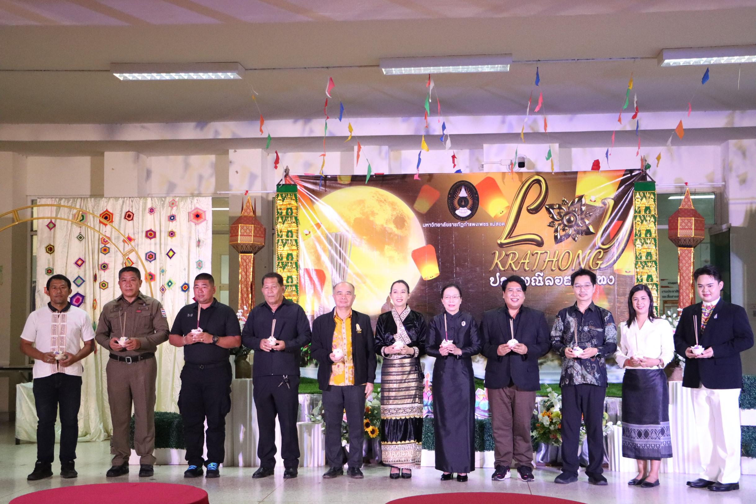 22. กิจกรรมวันลอยกระทง