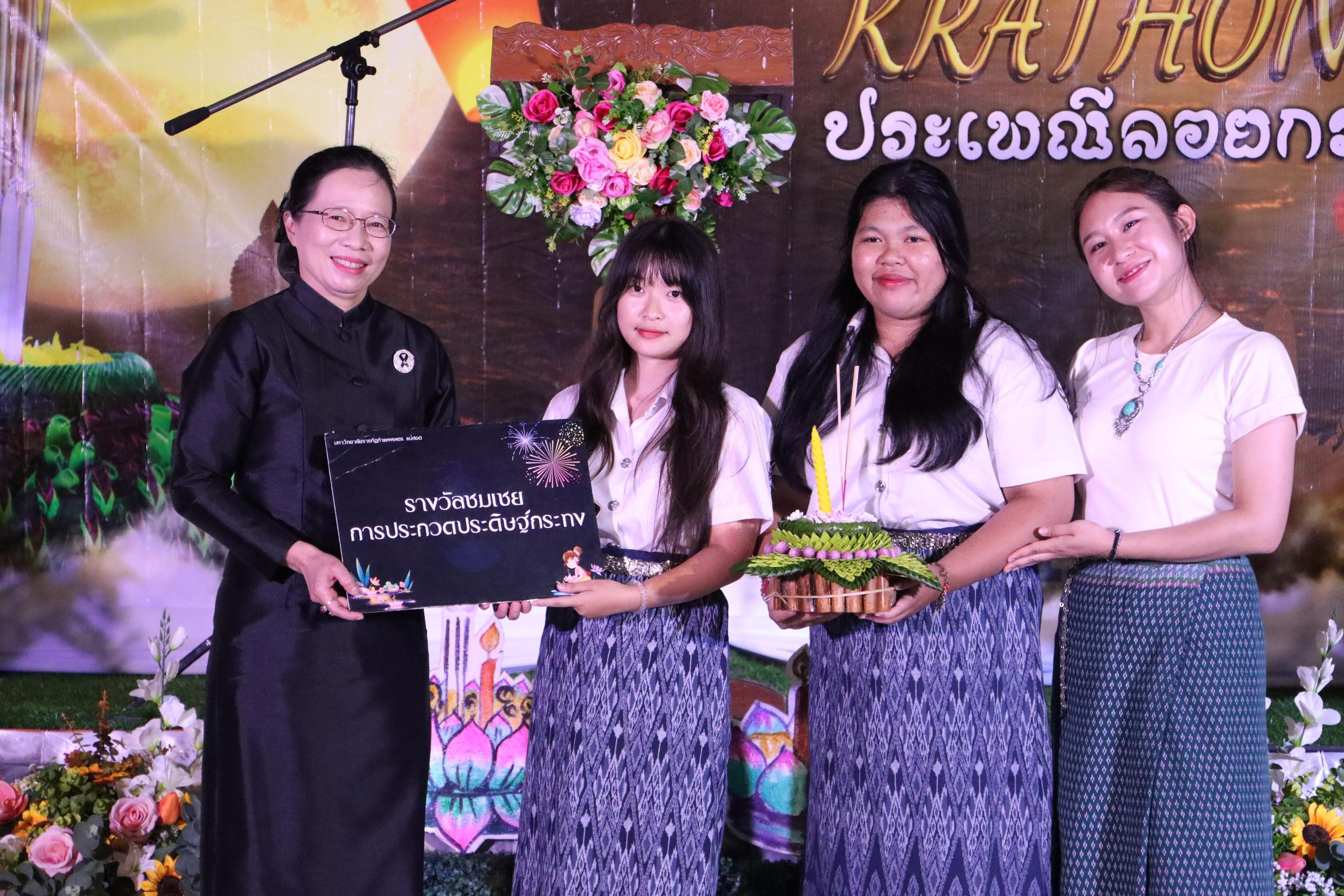 24. กิจกรรมวันลอยกระทง