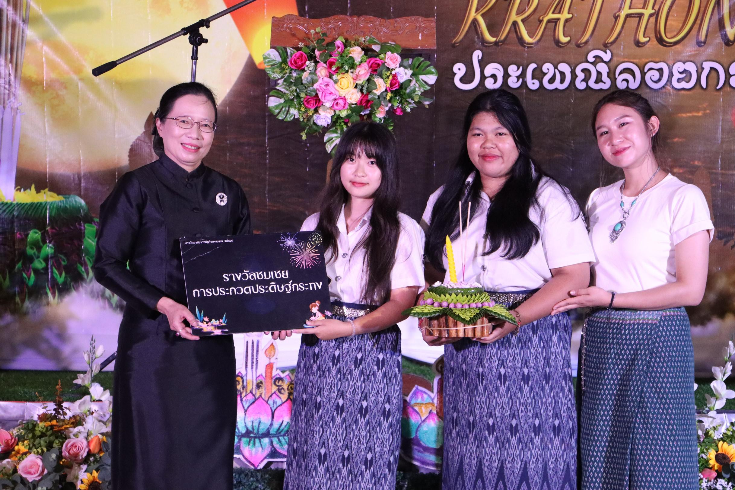 25. กิจกรรมวันลอยกระทง