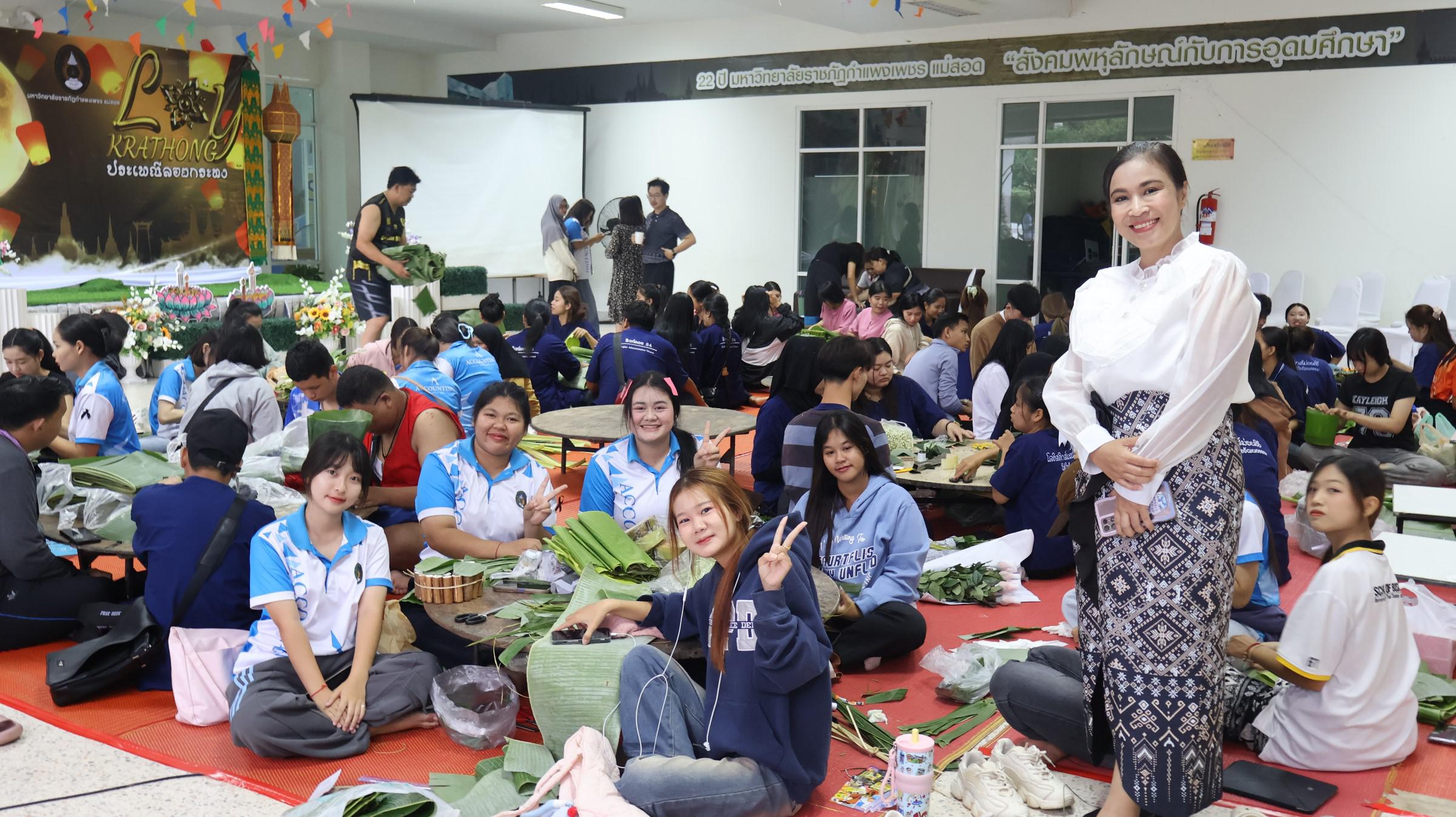 37. กิจกรรมวันลอยกระทง