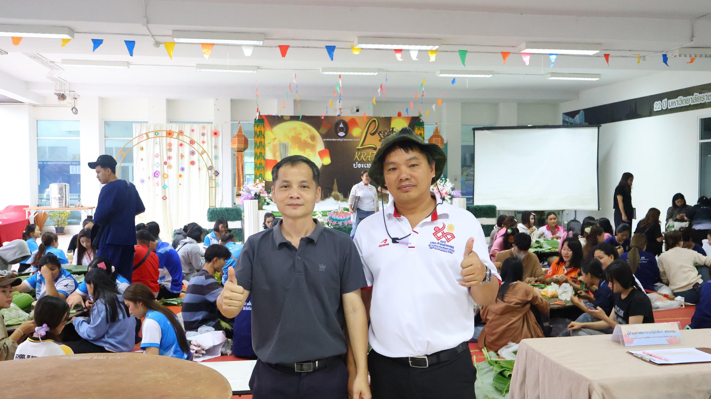 41. กิจกรรมวันลอยกระทง