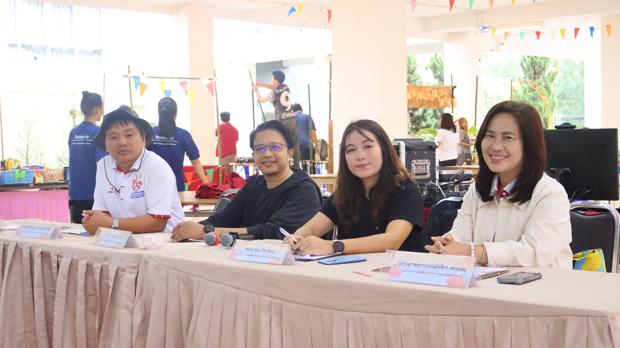 83. กิจกรรมวันลอยกระทง