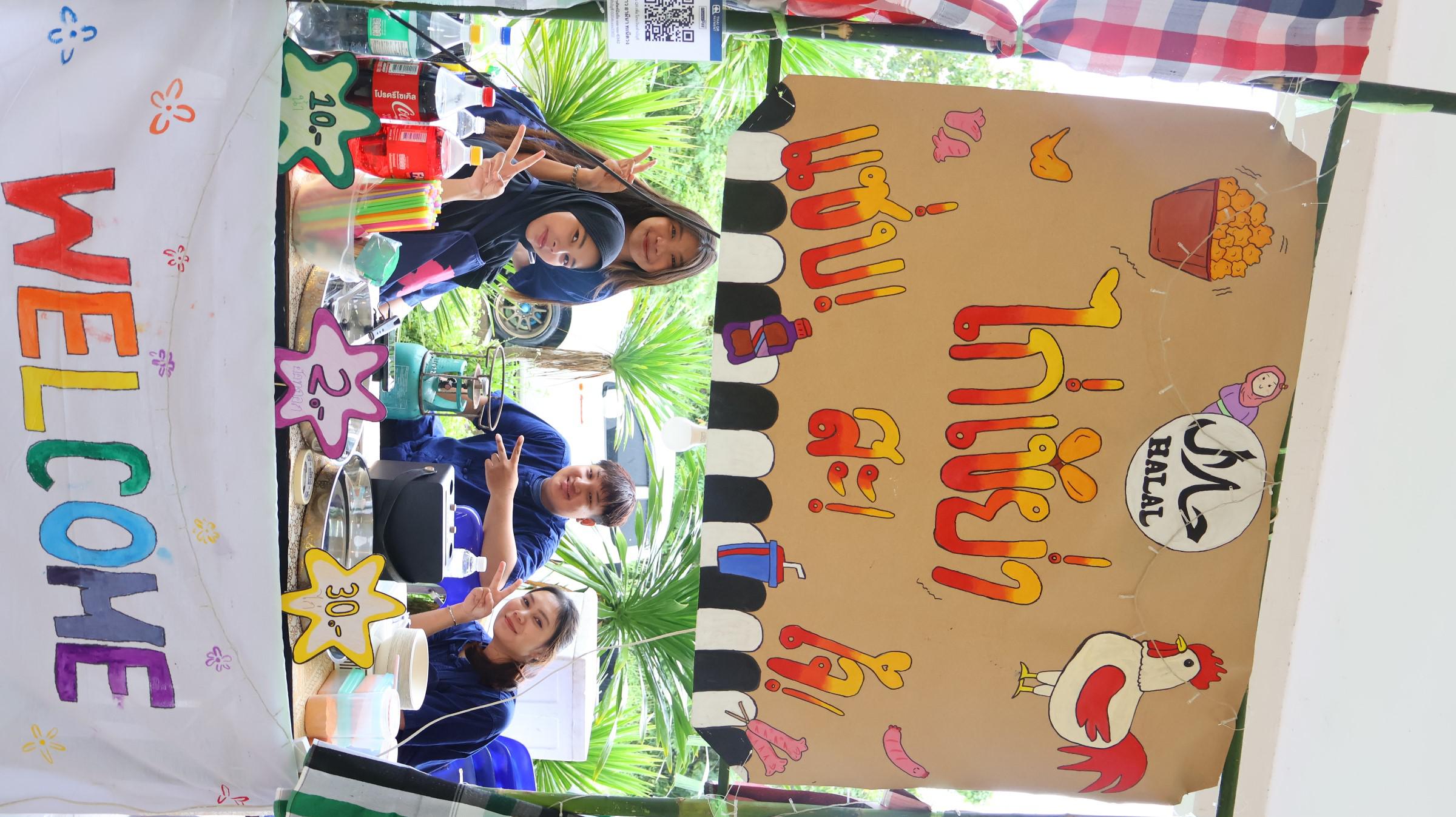 93. กิจกรรมวันลอยกระทง