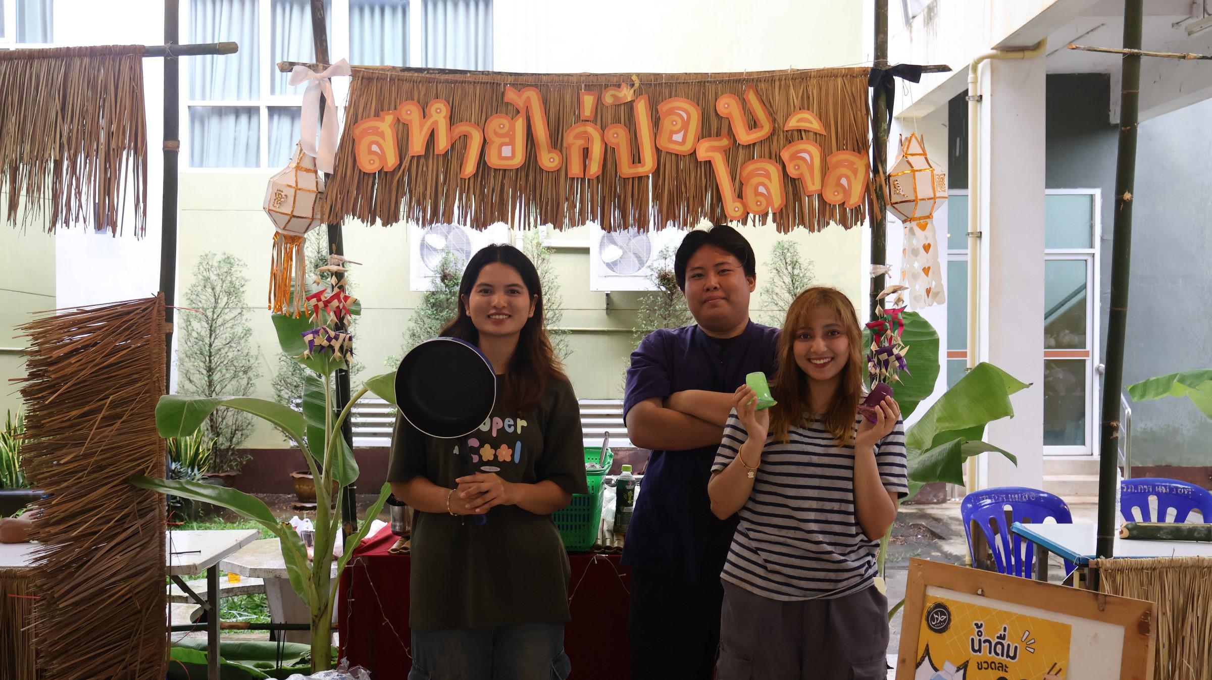 106. กิจกรรมวันลอยกระทง