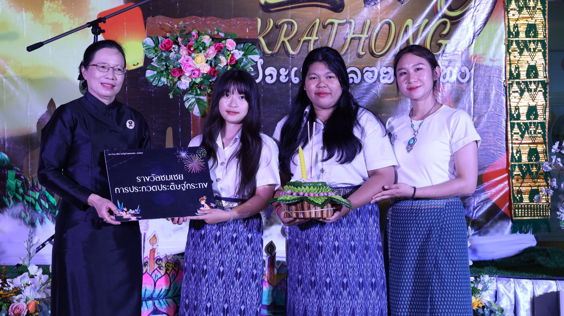 132. กิจกรรมวันลอยกระทง