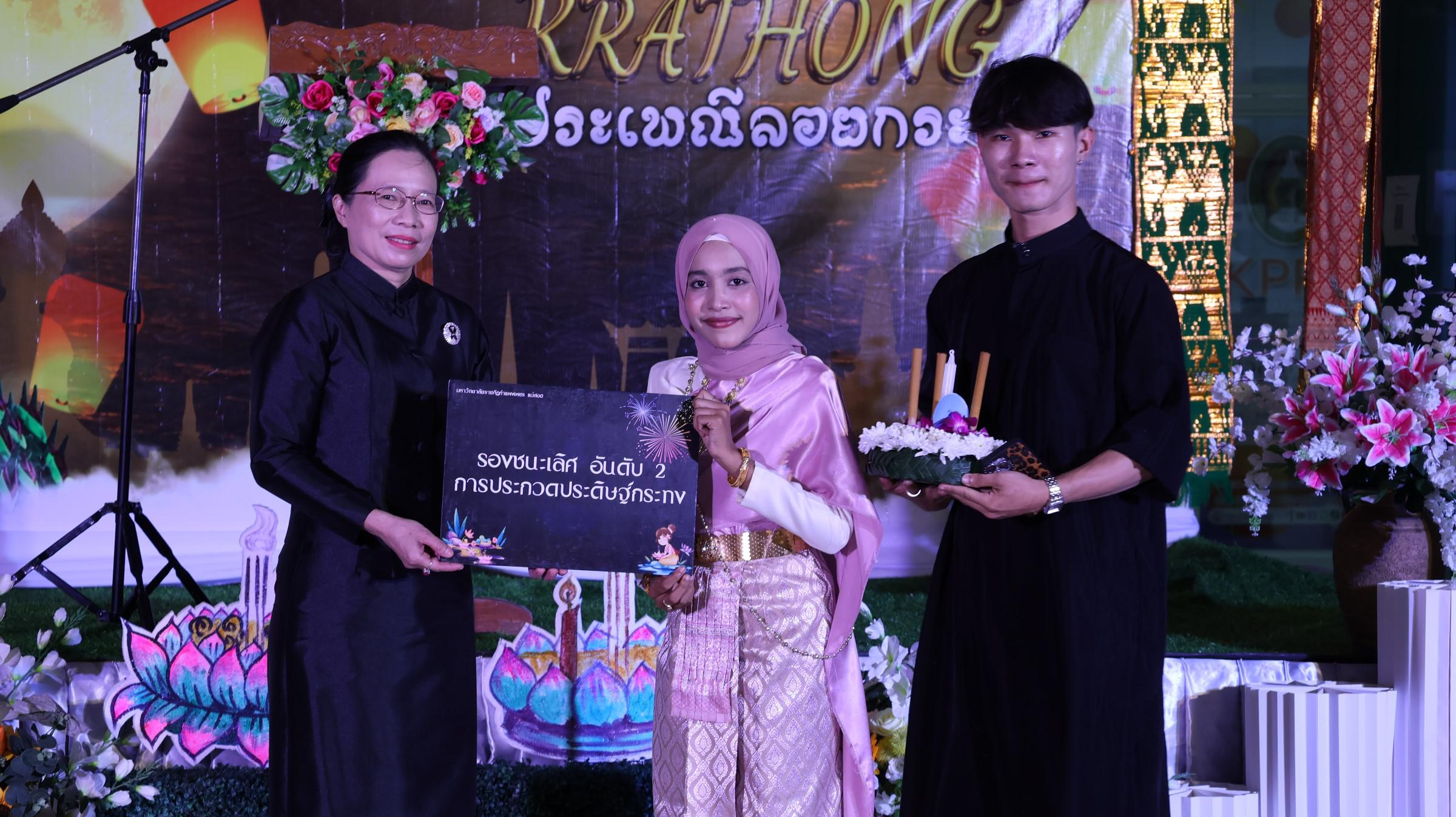 133. กิจกรรมวันลอยกระทง