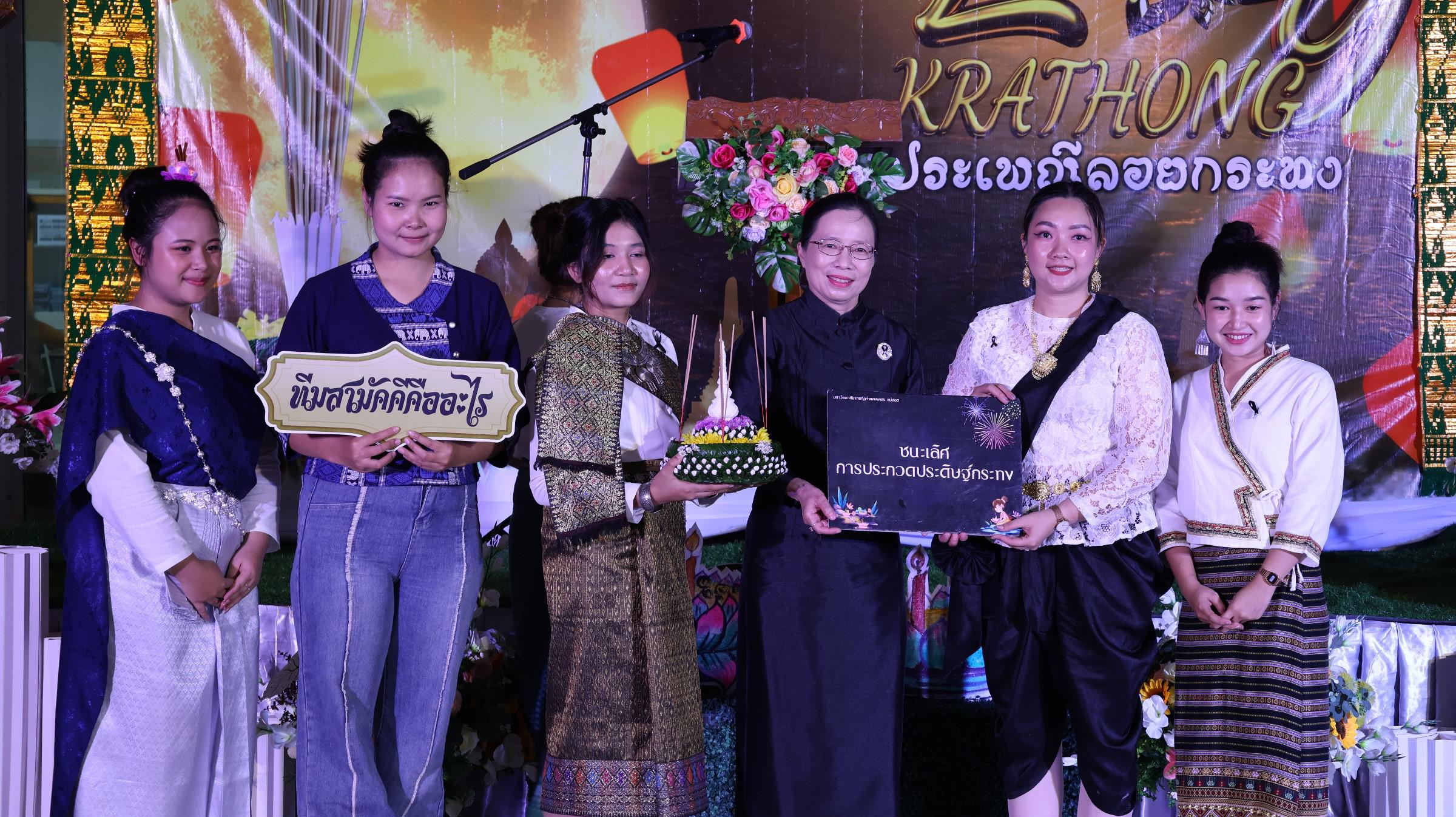 135. กิจกรรมวันลอยกระทง