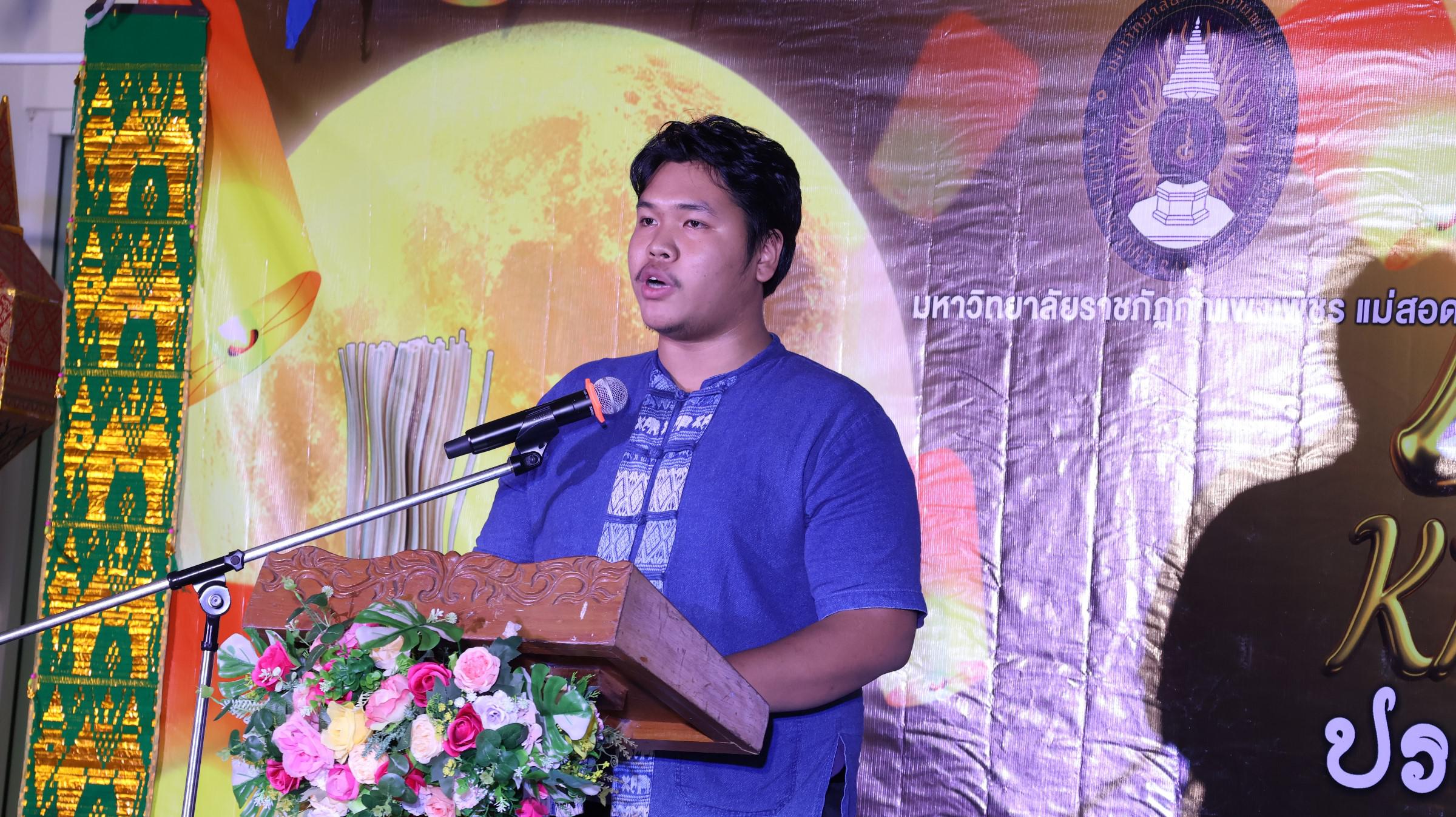 160. กิจกรรมวันลอยกระทง