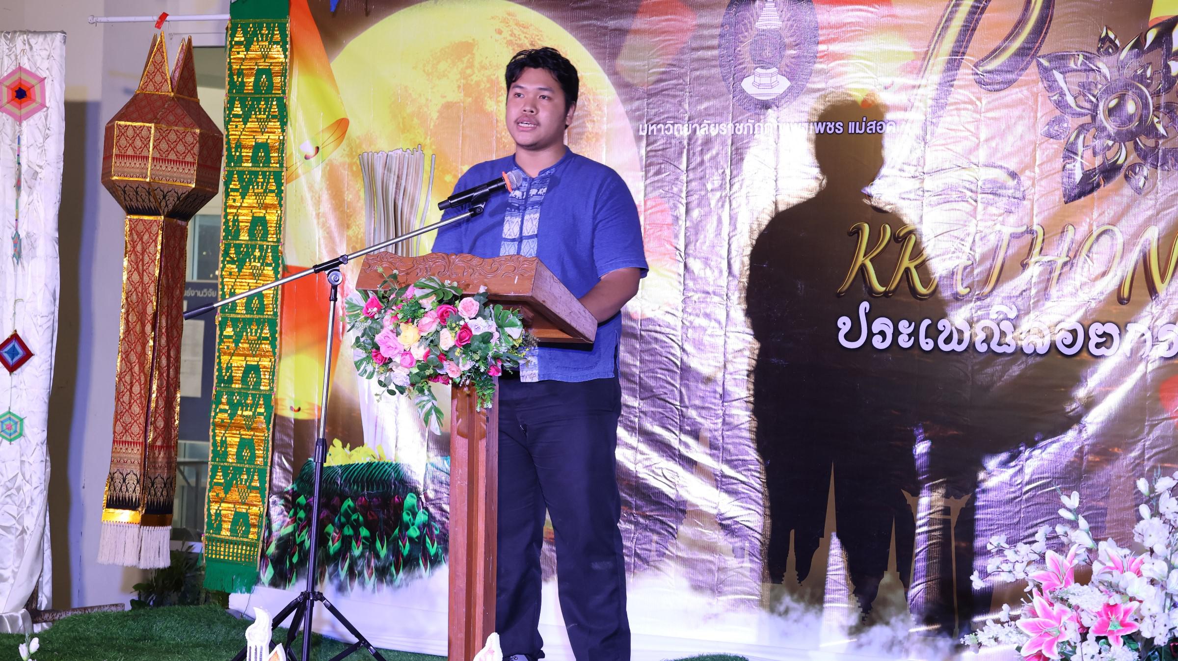 161. กิจกรรมวันลอยกระทง