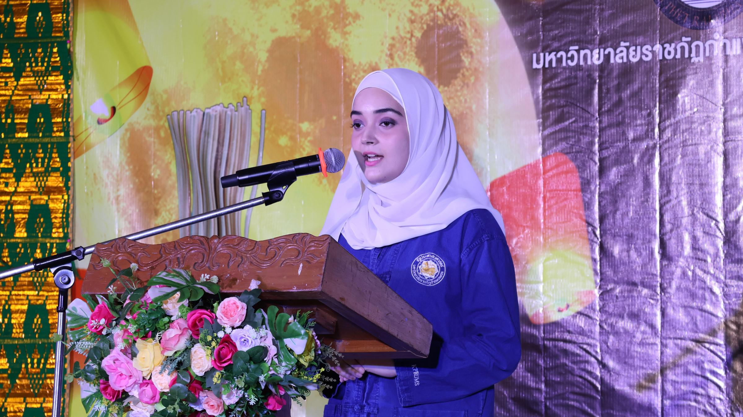 164. กิจกรรมวันลอยกระทง