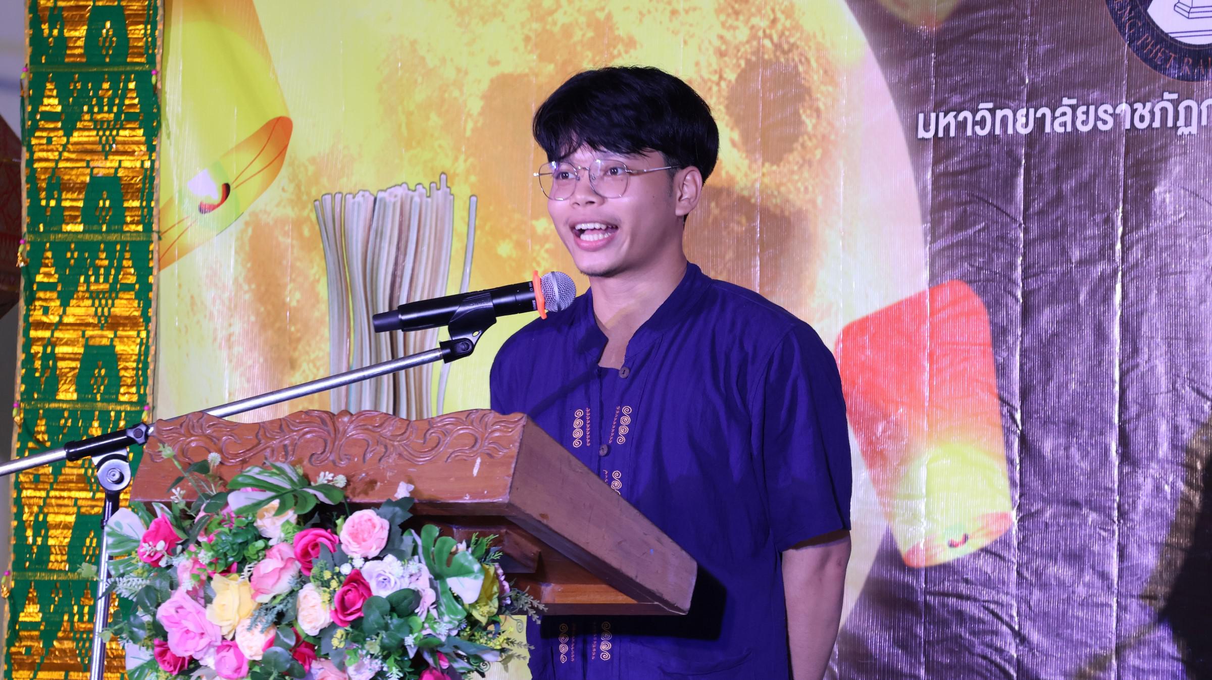 166. กิจกรรมวันลอยกระทง