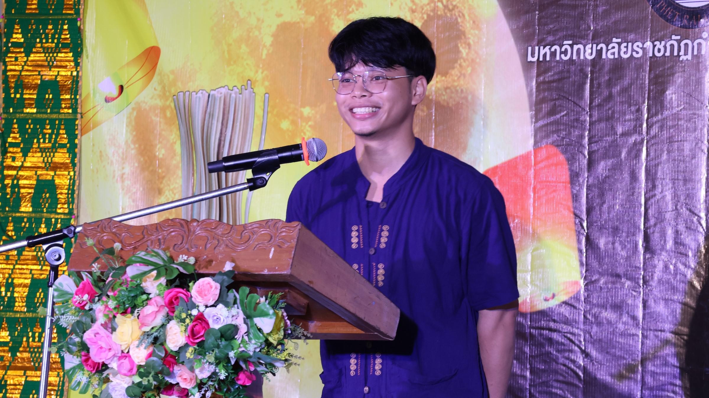 167. กิจกรรมวันลอยกระทง