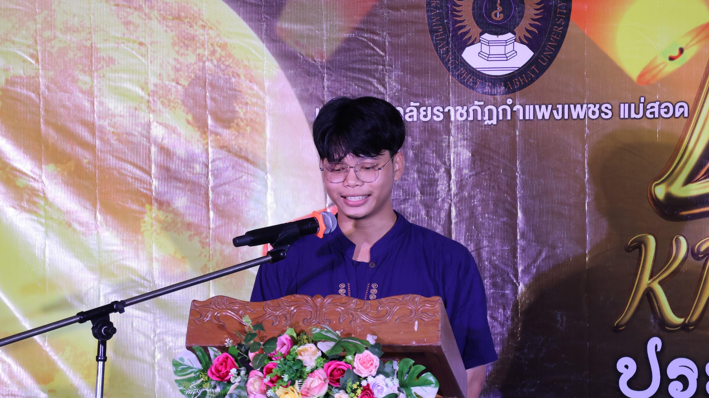 168. กิจกรรมวันลอยกระทง